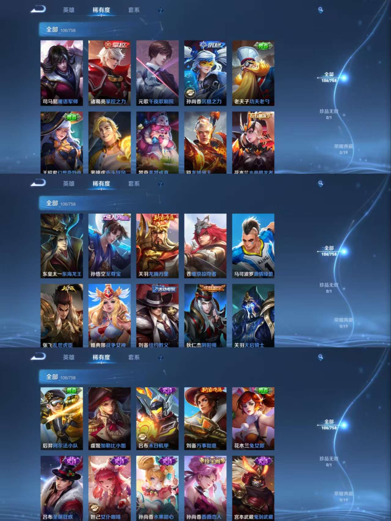 WZCMW469973王者荣耀账号详情图5