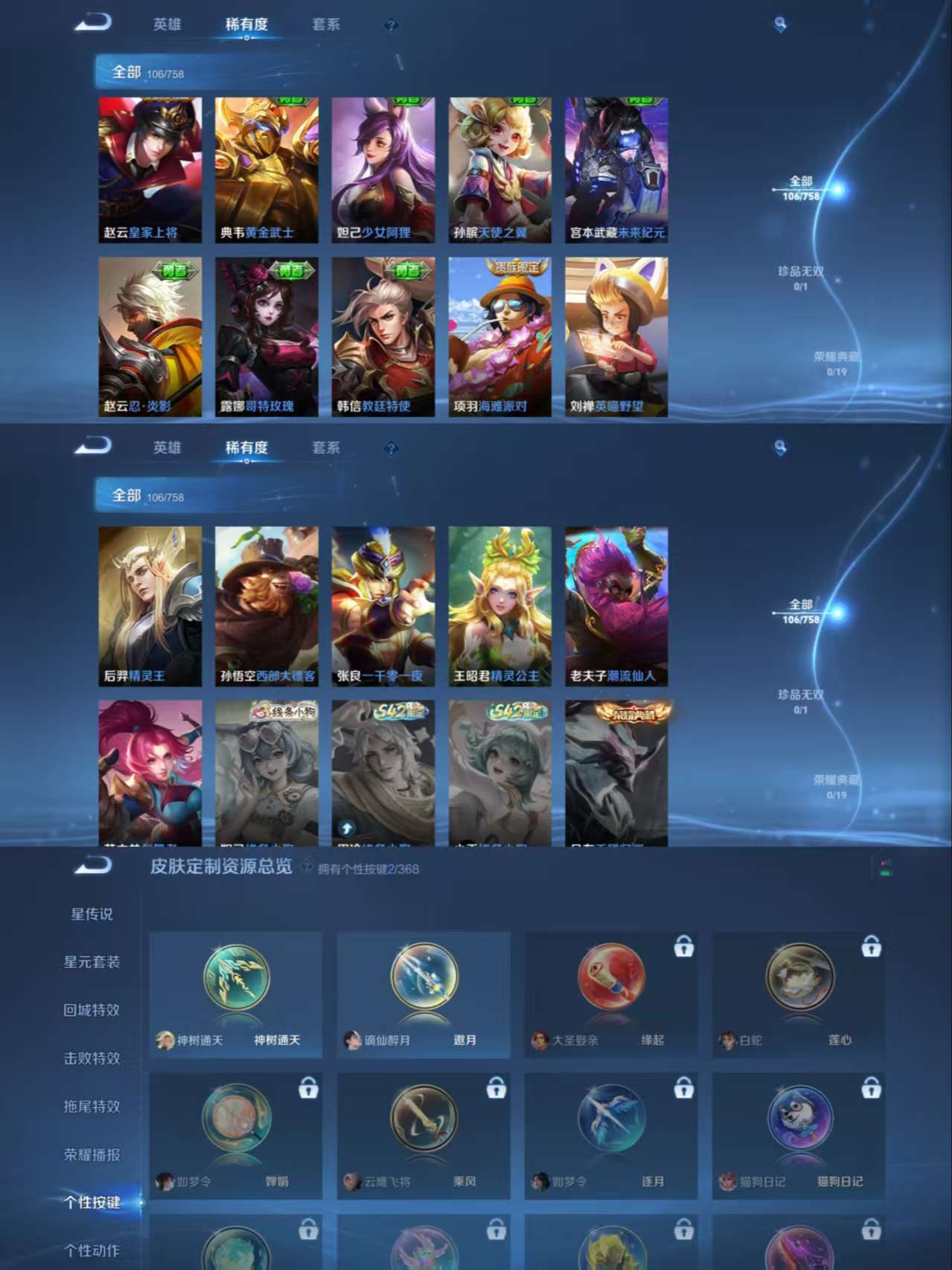 WZCMW469973王者荣耀账号详情图6