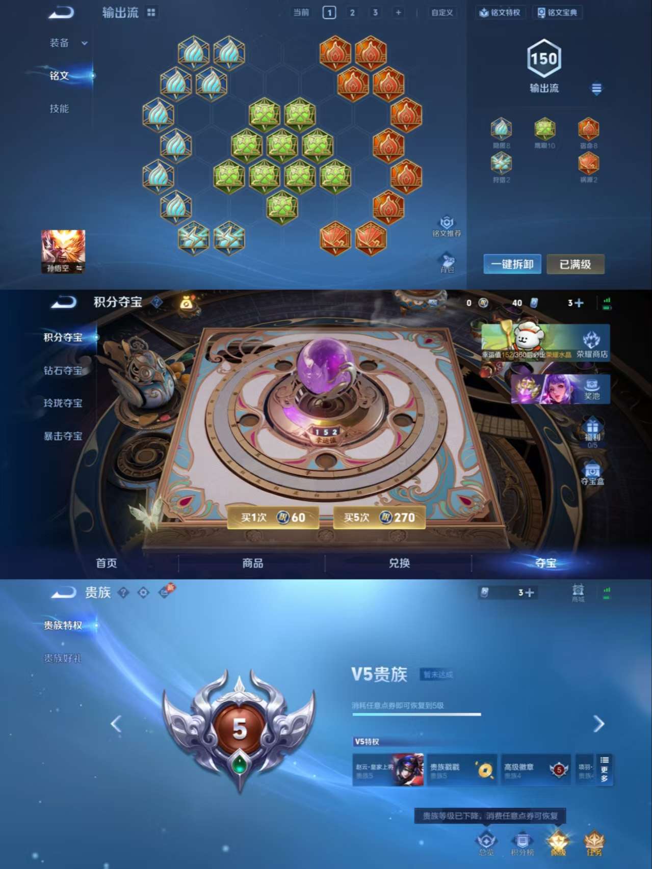 WZCMW469973王者荣耀账号详情图7