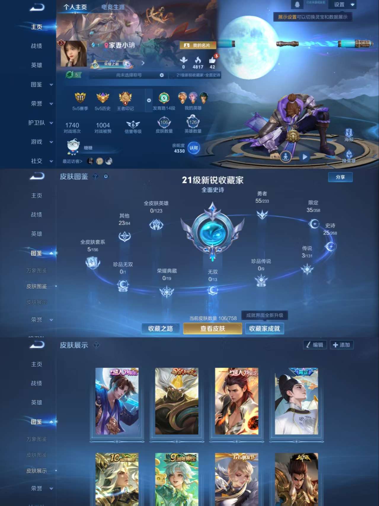 WZCMW469973王者荣耀账号详情图2