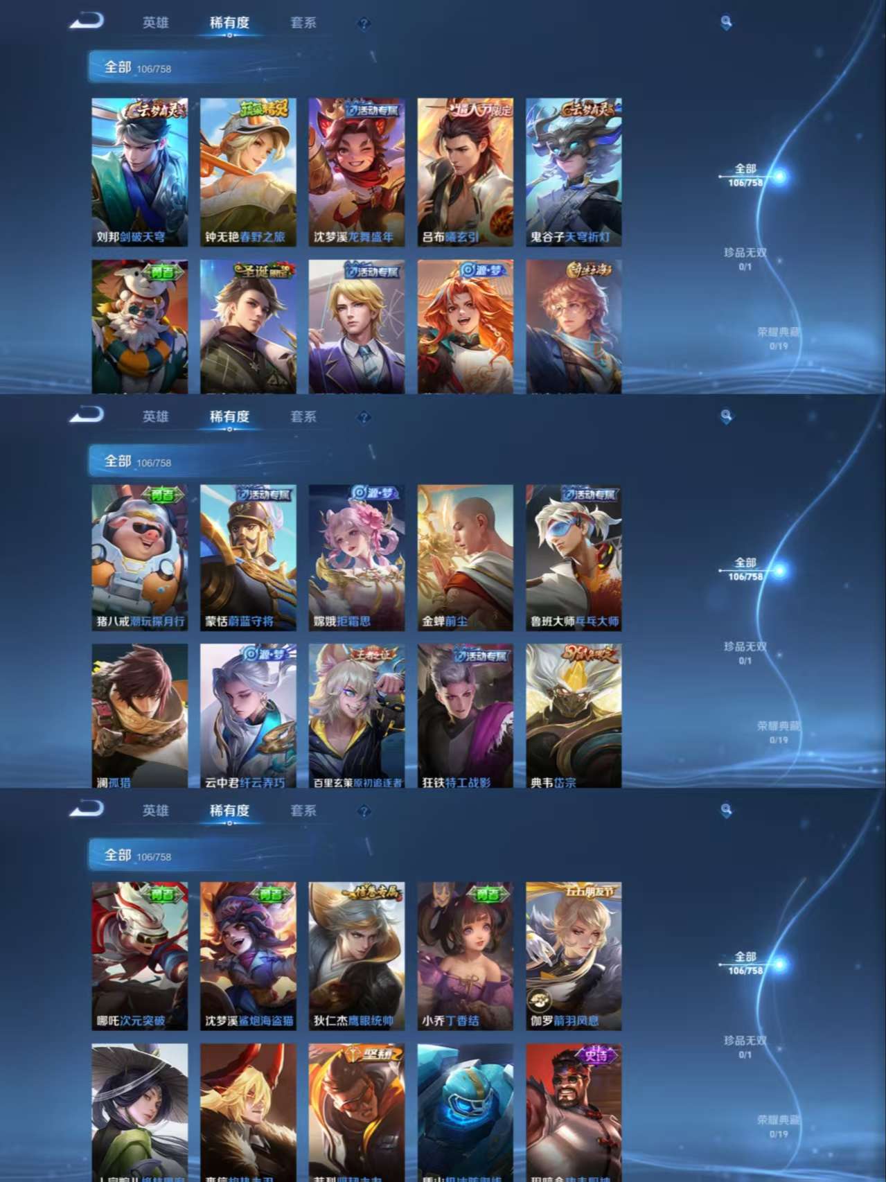 WZCMW469973王者荣耀账号详情图4