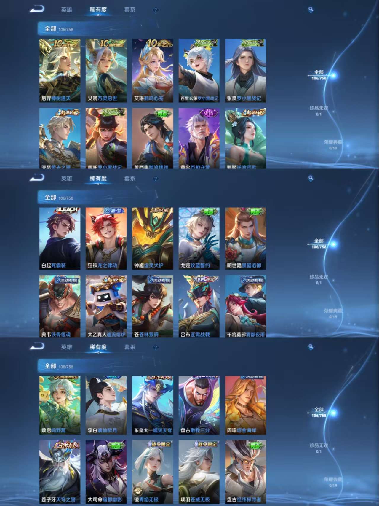 WZCMW469973王者荣耀账号详情图3