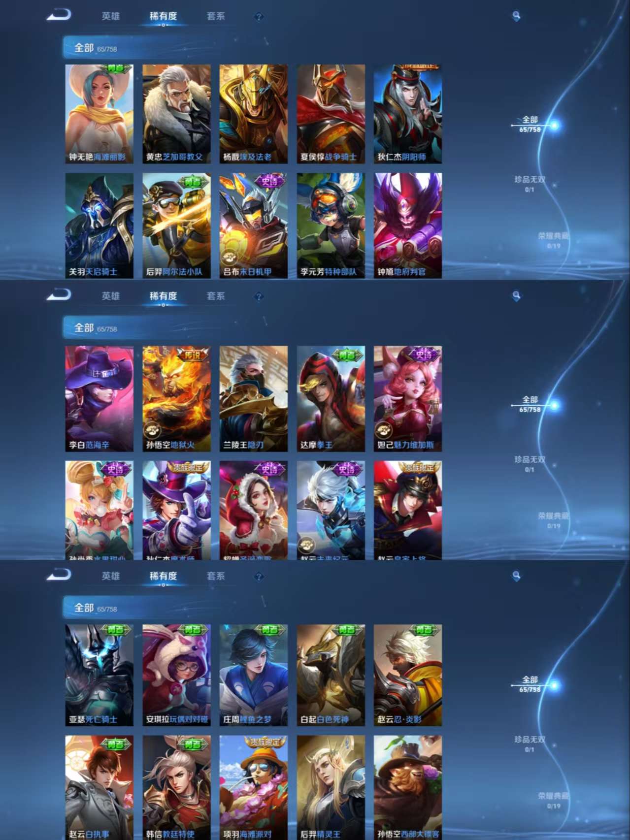 WZCMW469976王者荣耀账号详情图4