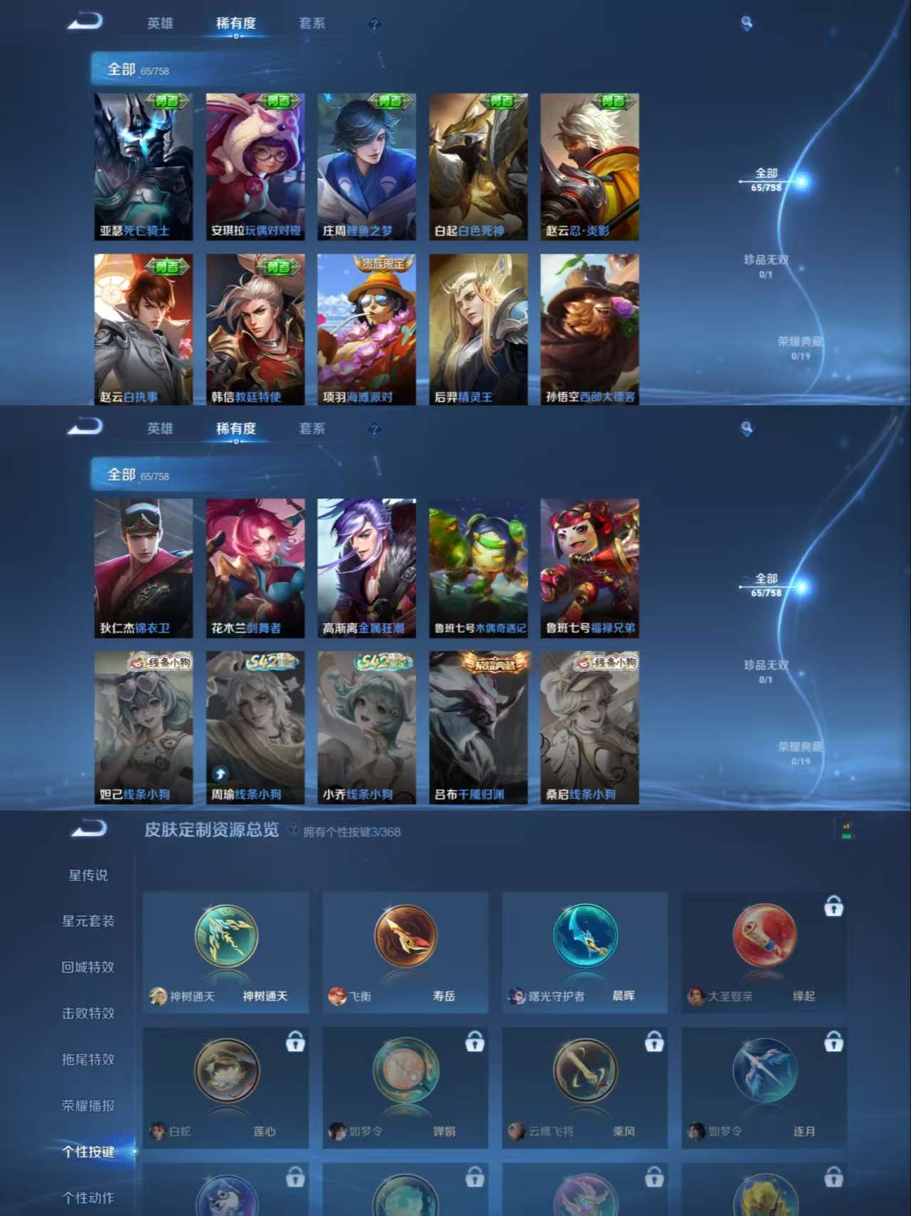 WZCMW469976王者荣耀账号详情图6