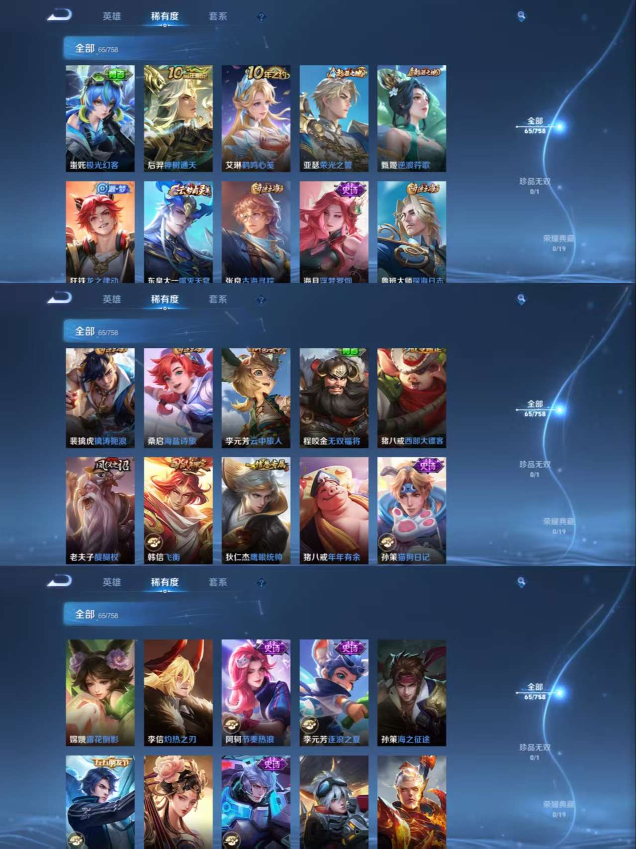 WZCMW469976王者荣耀账号详情图3