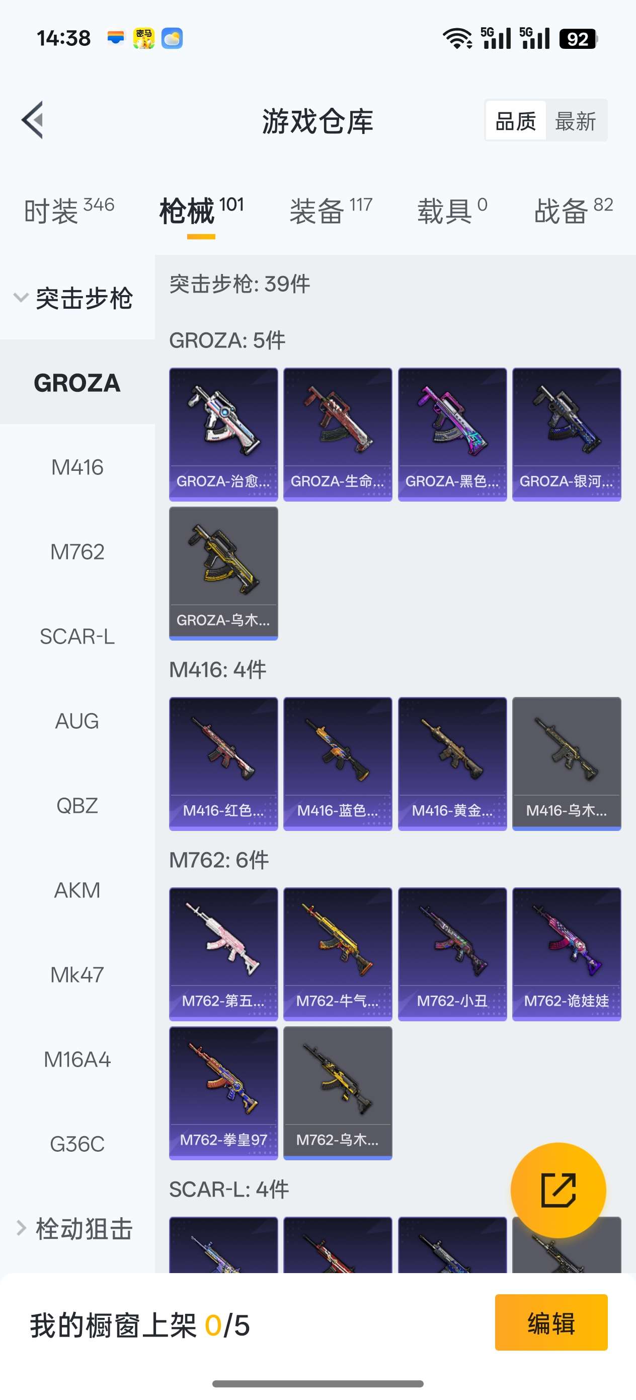 HPCMW455144和平精英账号详情图5