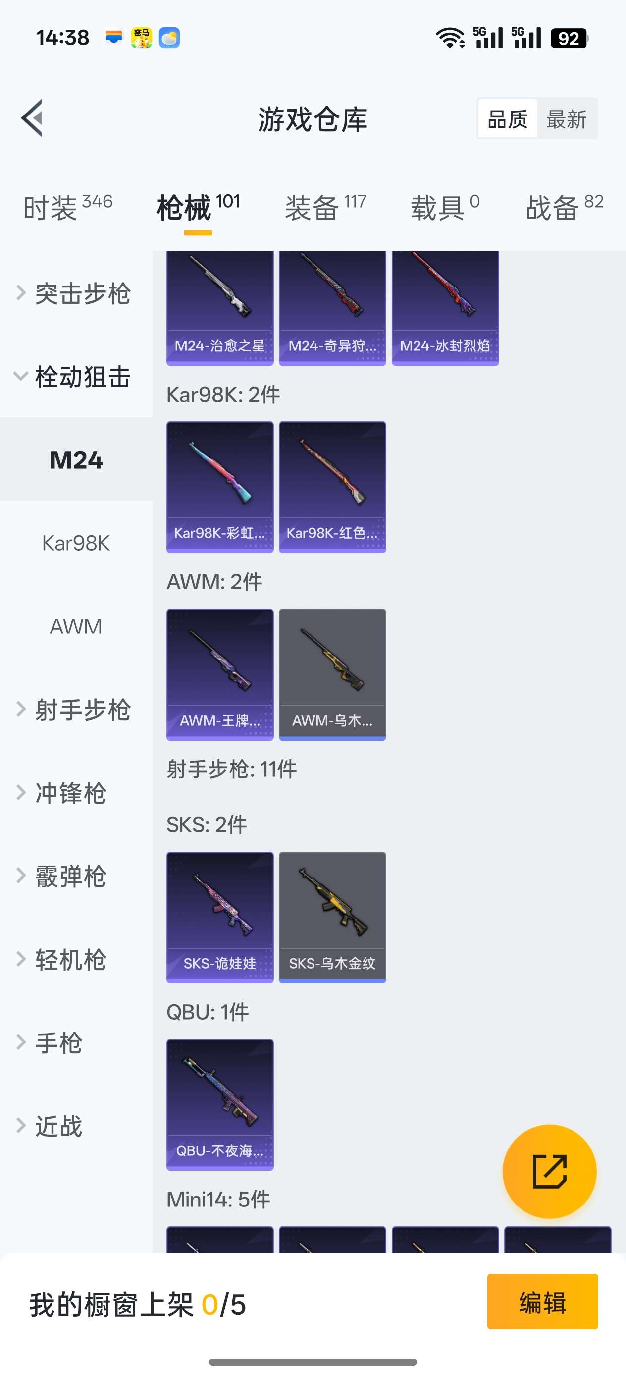 HPCMW455144和平精英账号详情图7