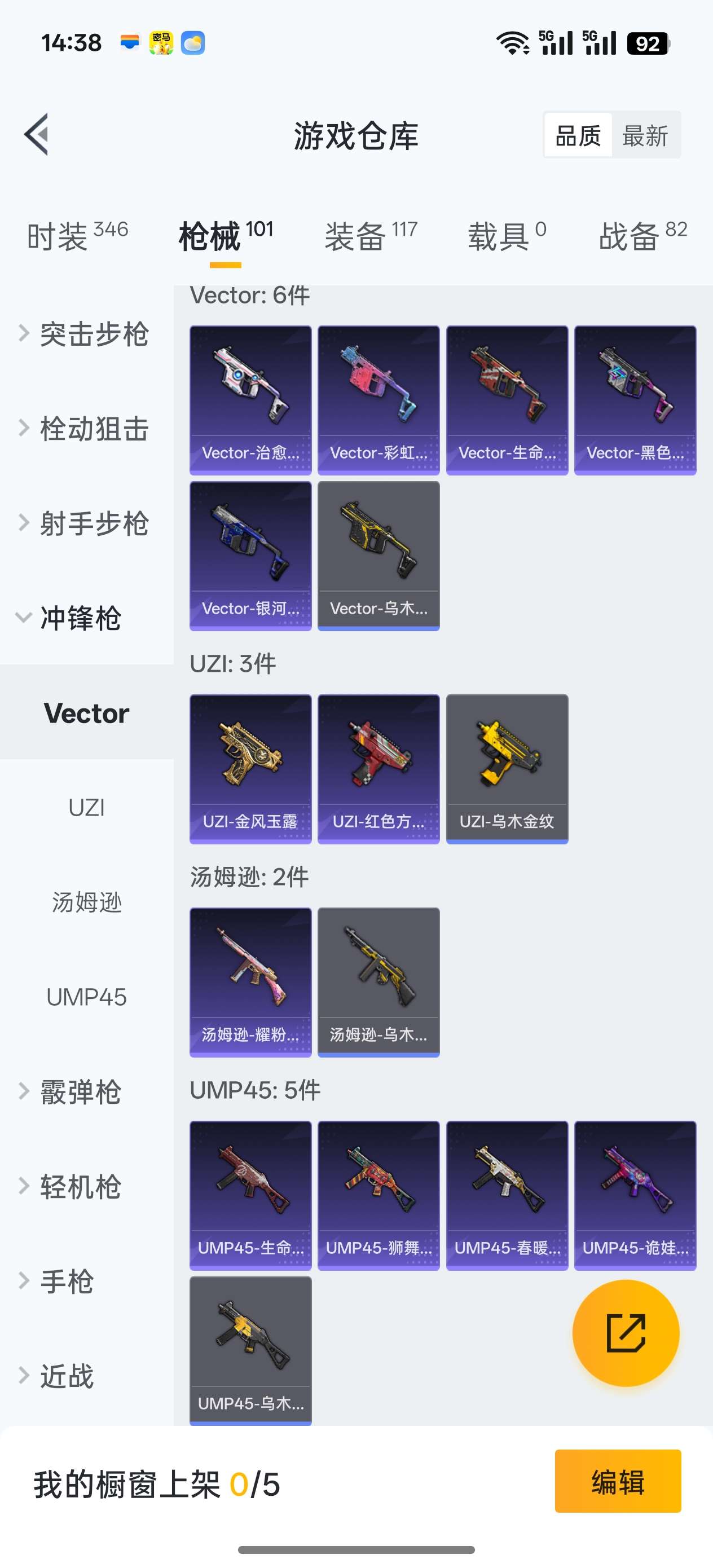 HPCMW455144和平精英账号详情图8