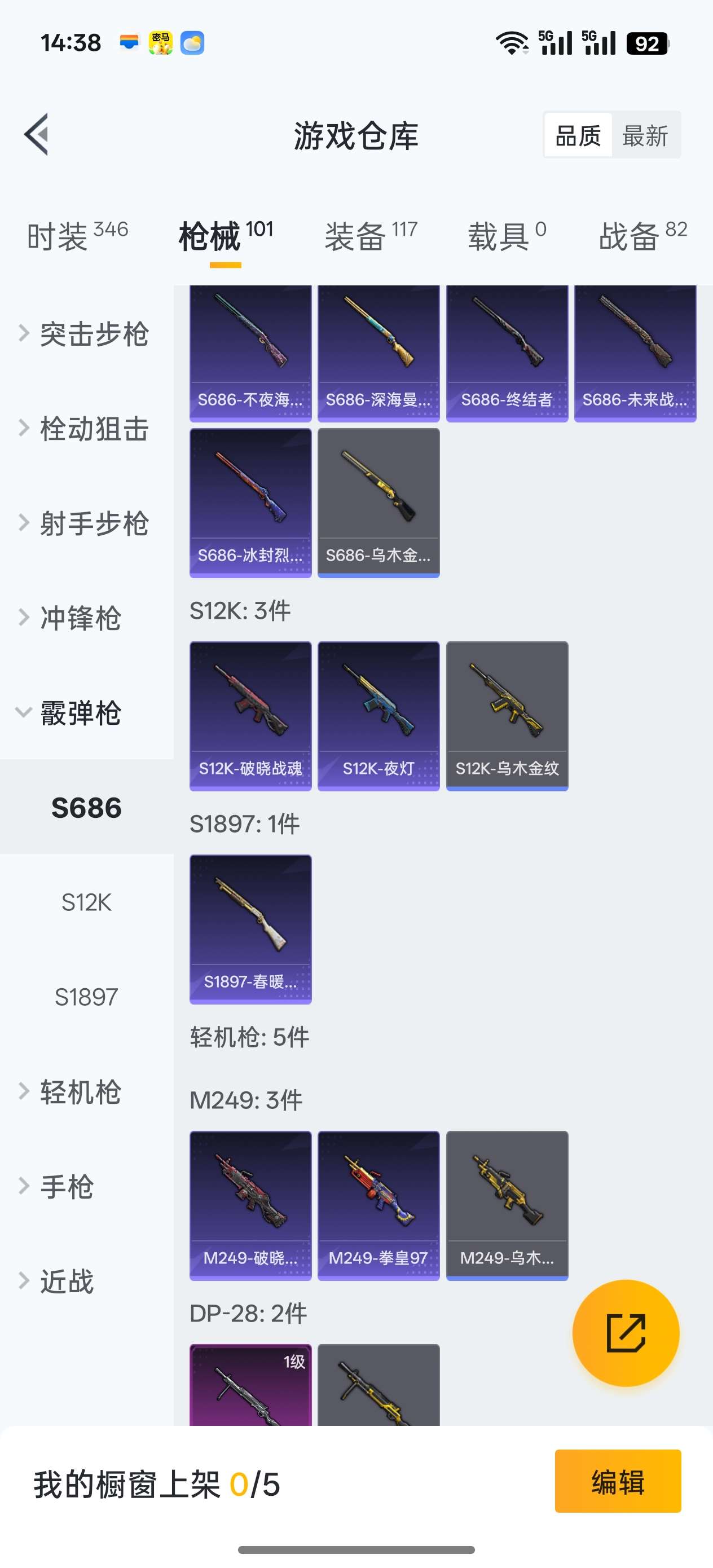 HPCMW455144和平精英账号详情图9