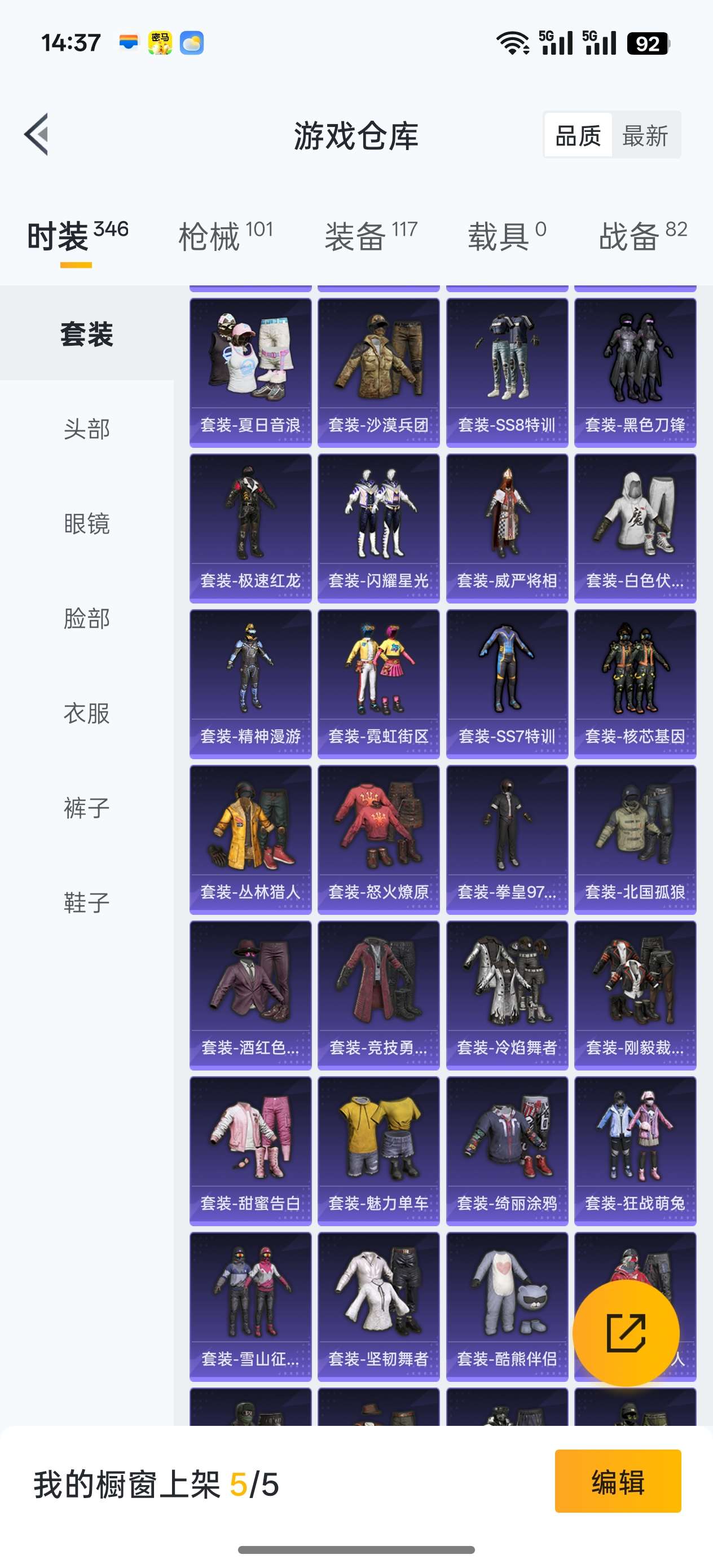 HPCMW455144和平精英账号详情图3