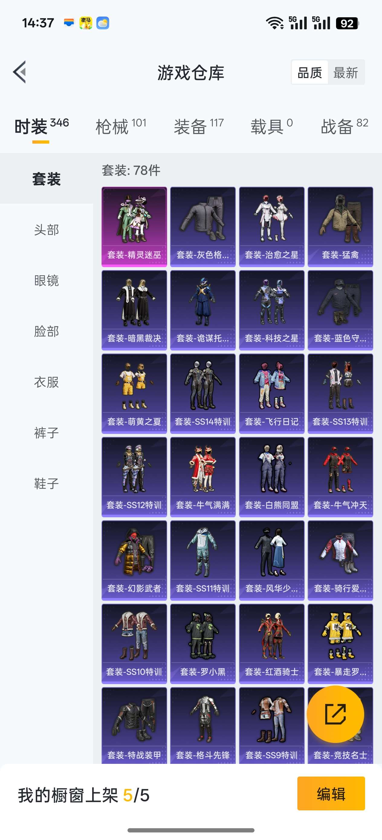 HPCMW455144和平精英账号详情图2