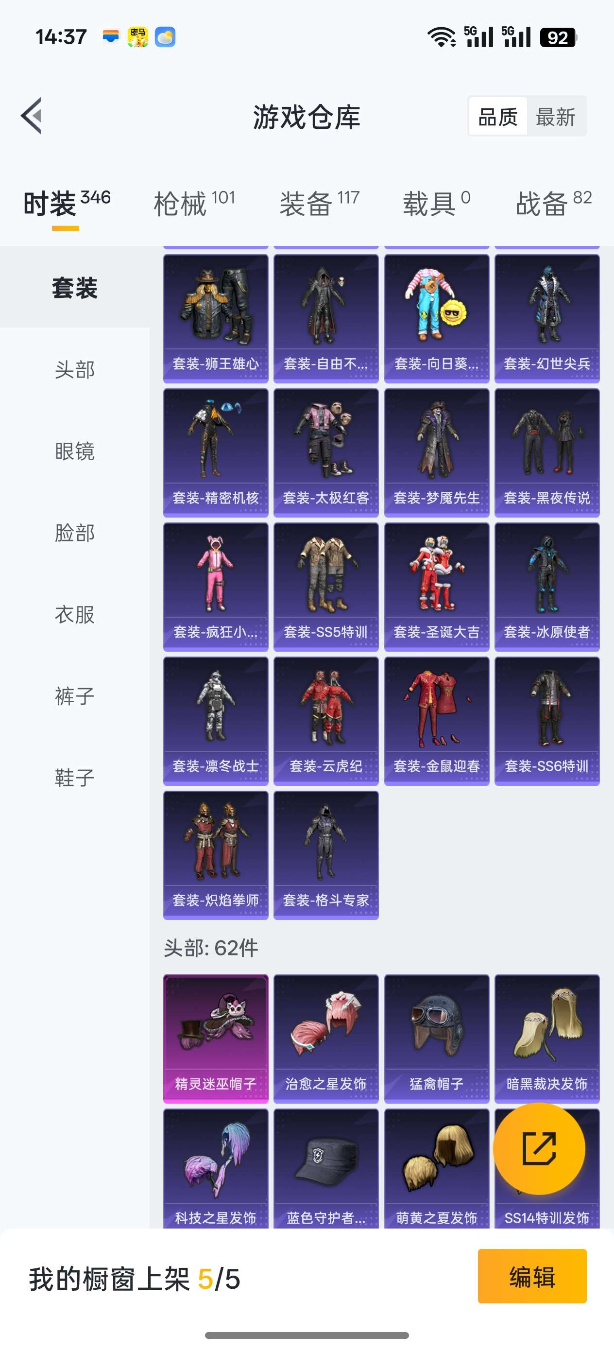 HPCMW455144和平精英账号详情图4