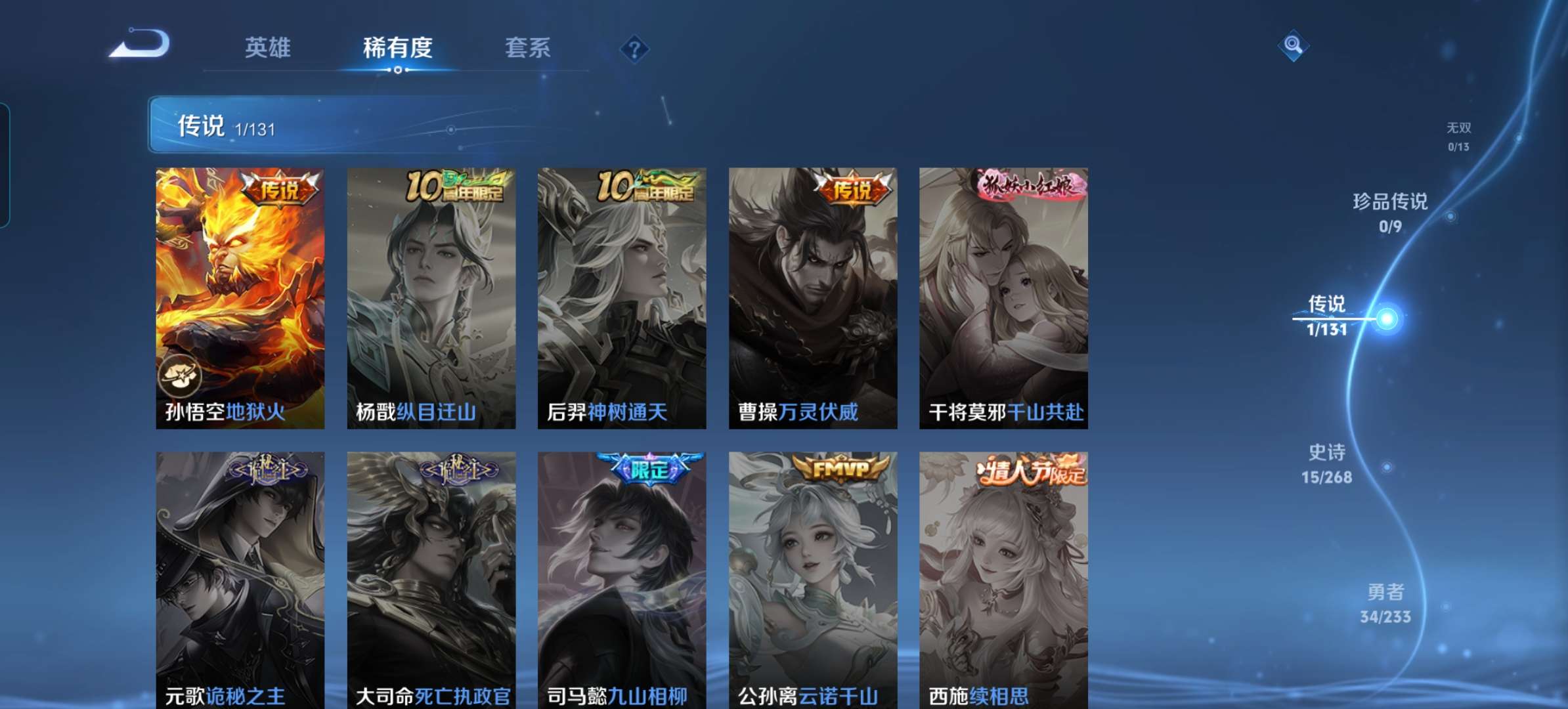 WZCMW4117196王者荣耀账号详情图3