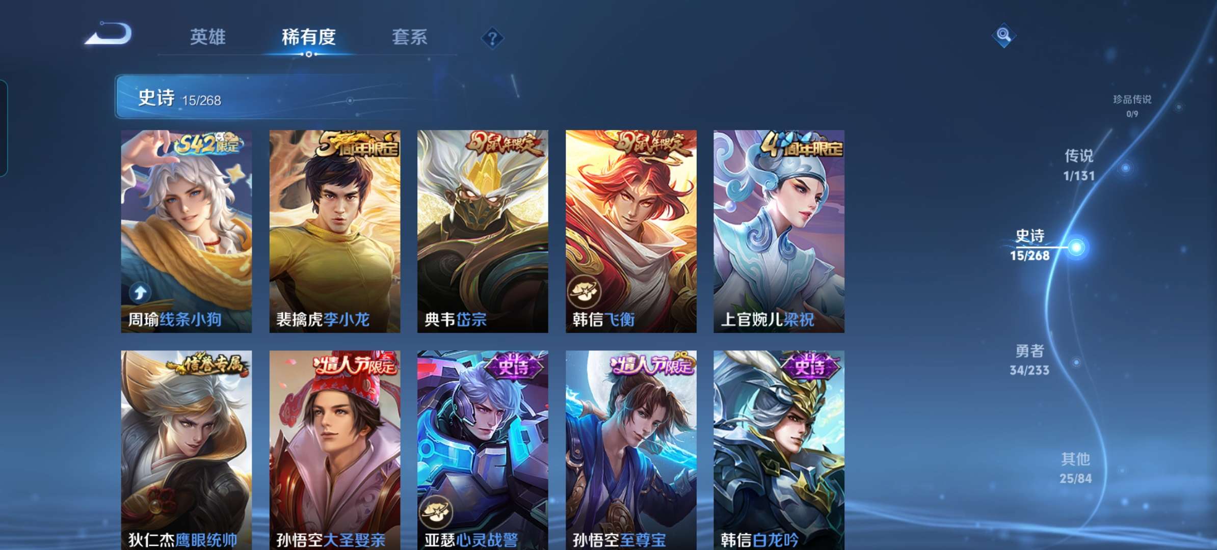 WZCMW4117196王者荣耀账号详情图6