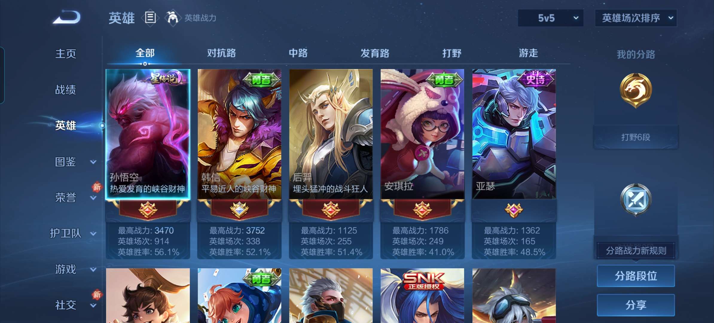 WZCMW4117196王者荣耀账号详情图4