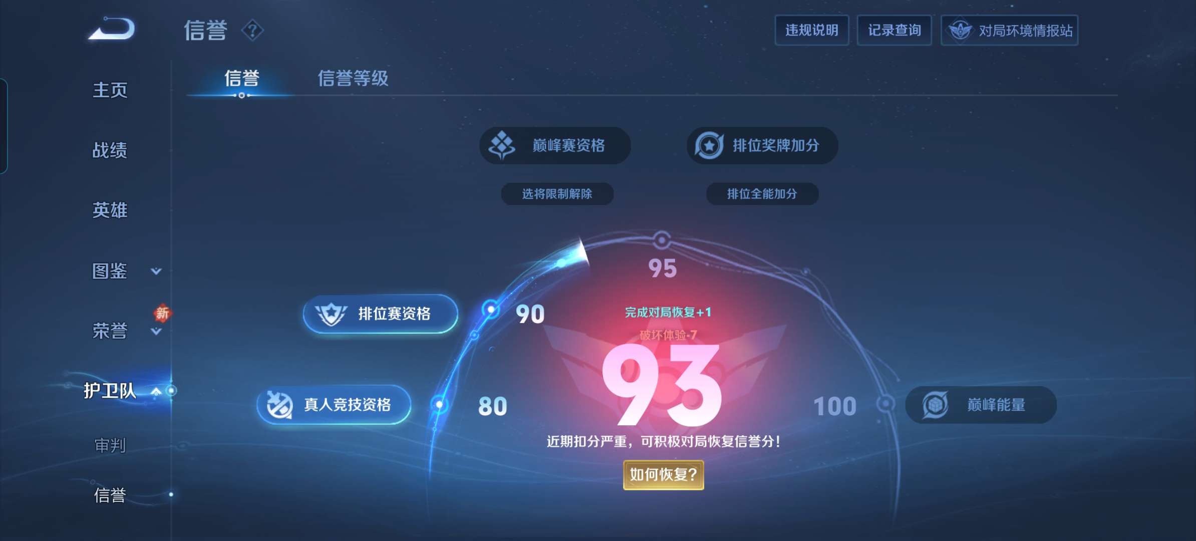 WZCMW4117196王者荣耀账号详情图8