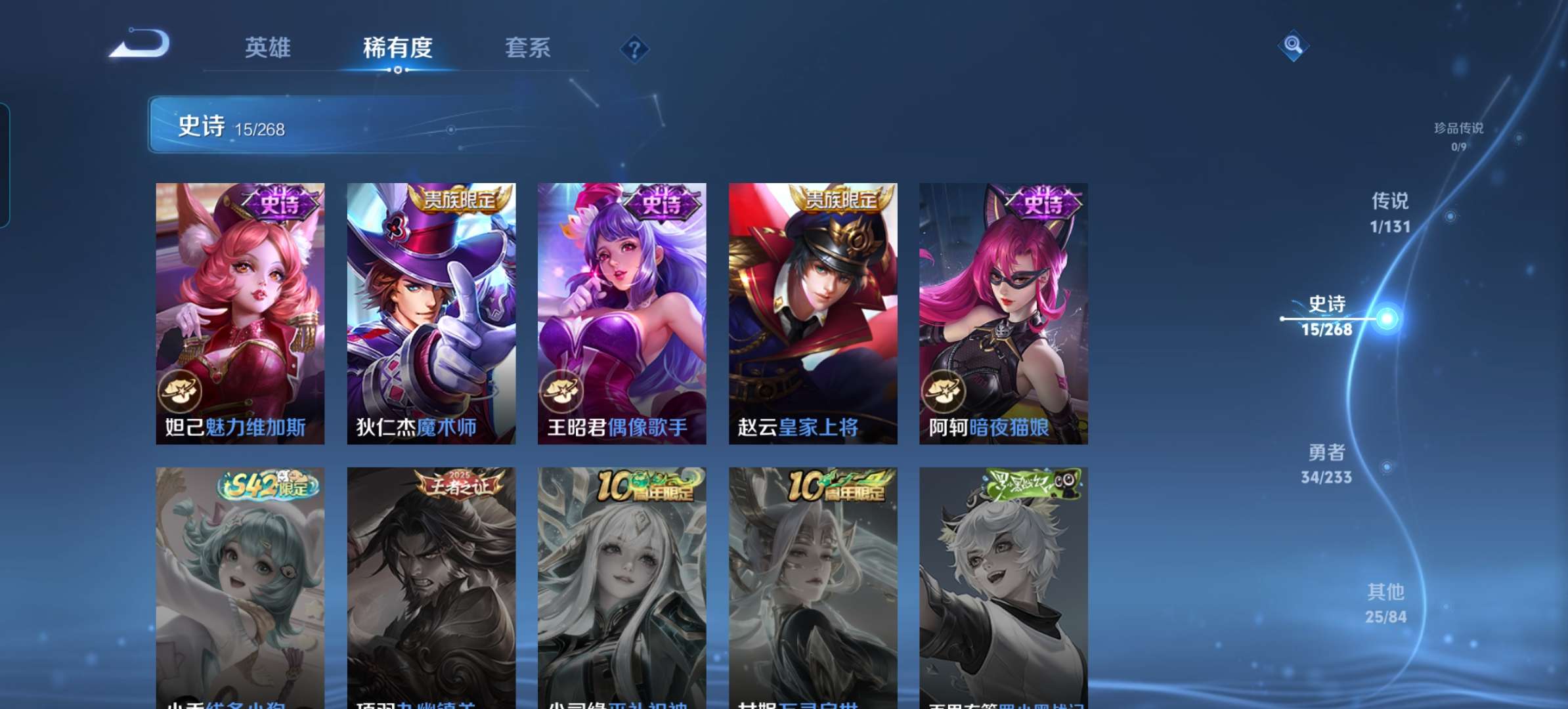 WZCMW4117196王者荣耀账号详情图7