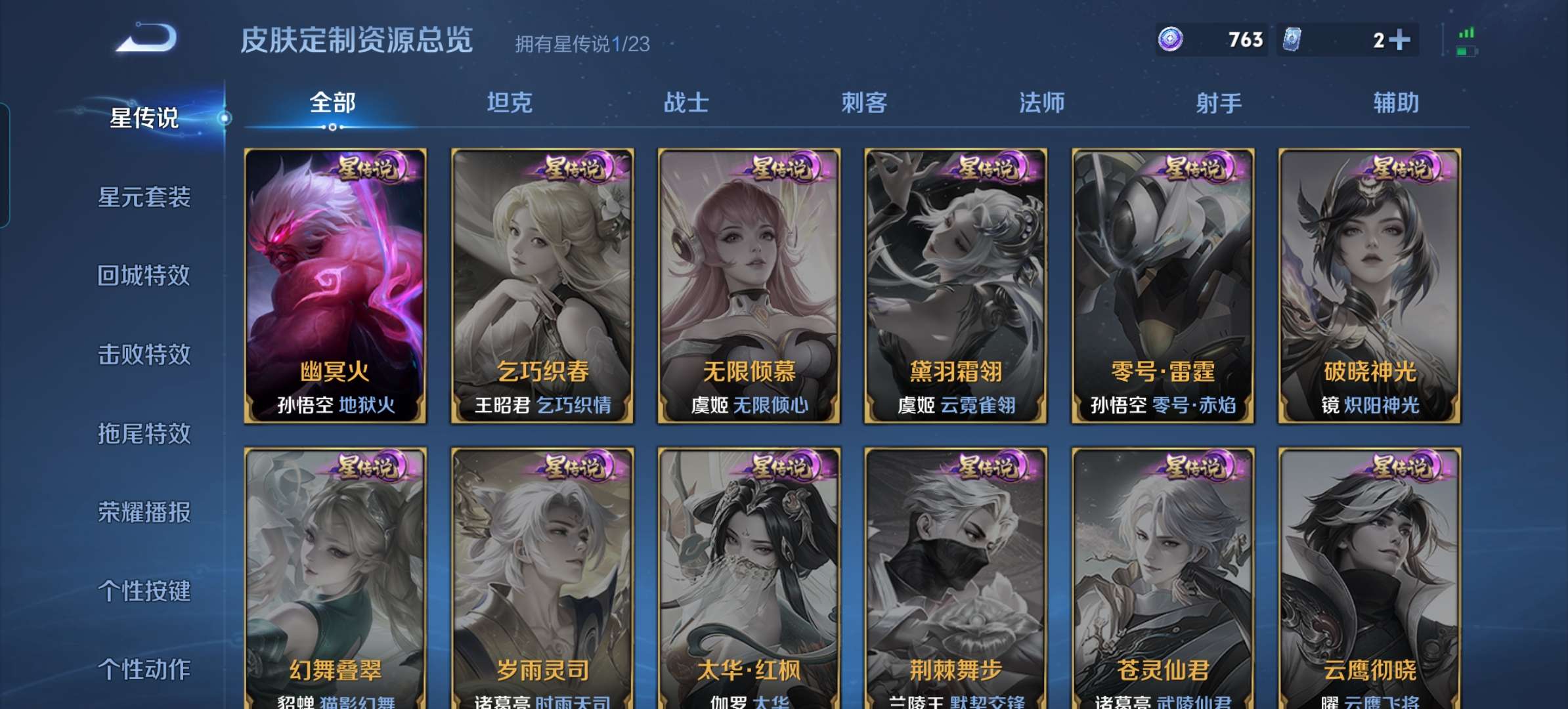 WZCMW4117196王者荣耀账号详情图10