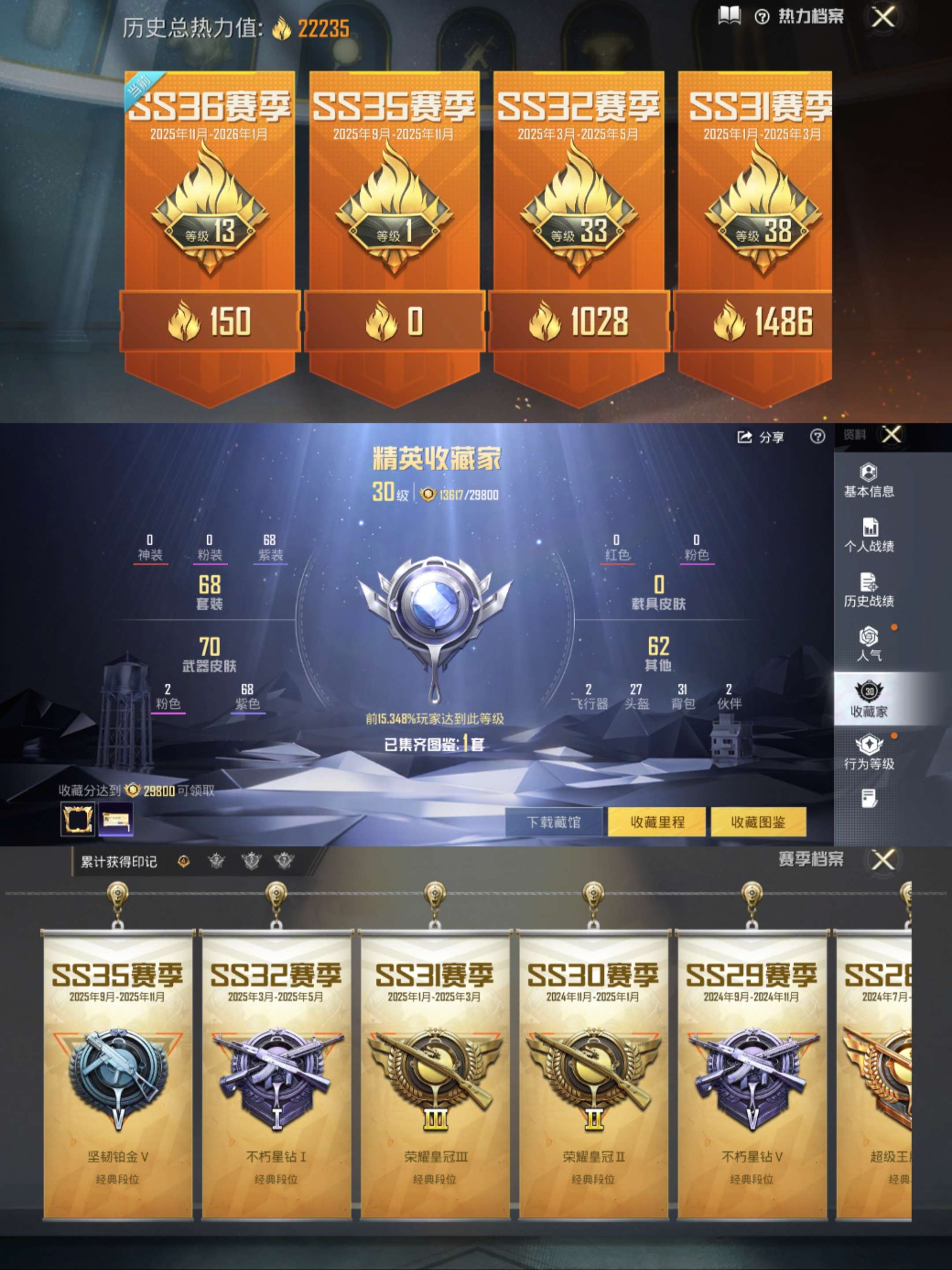 HPCMW470327和平精英账号详情图3