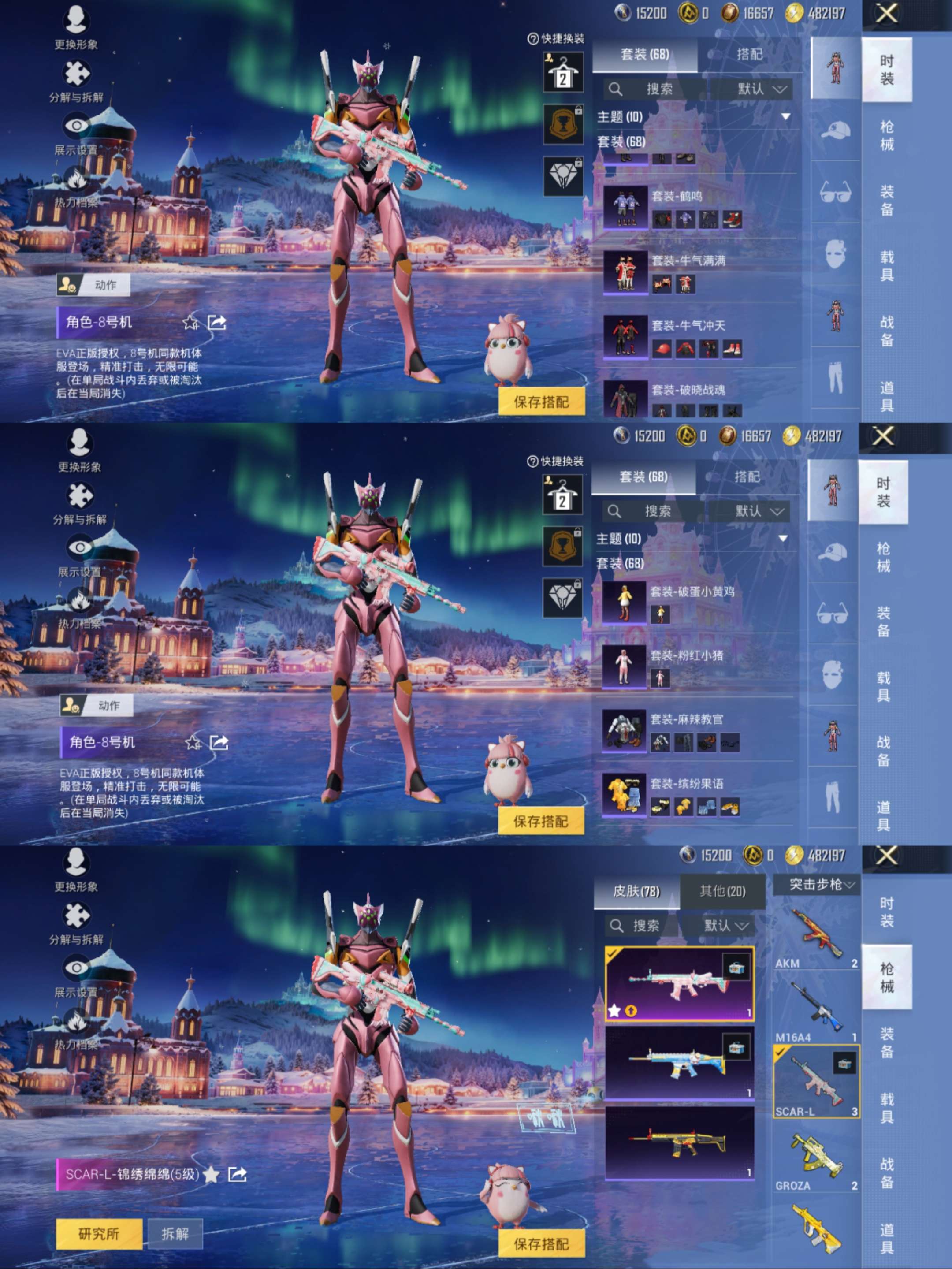 HPCMW470327和平精英账号详情图7