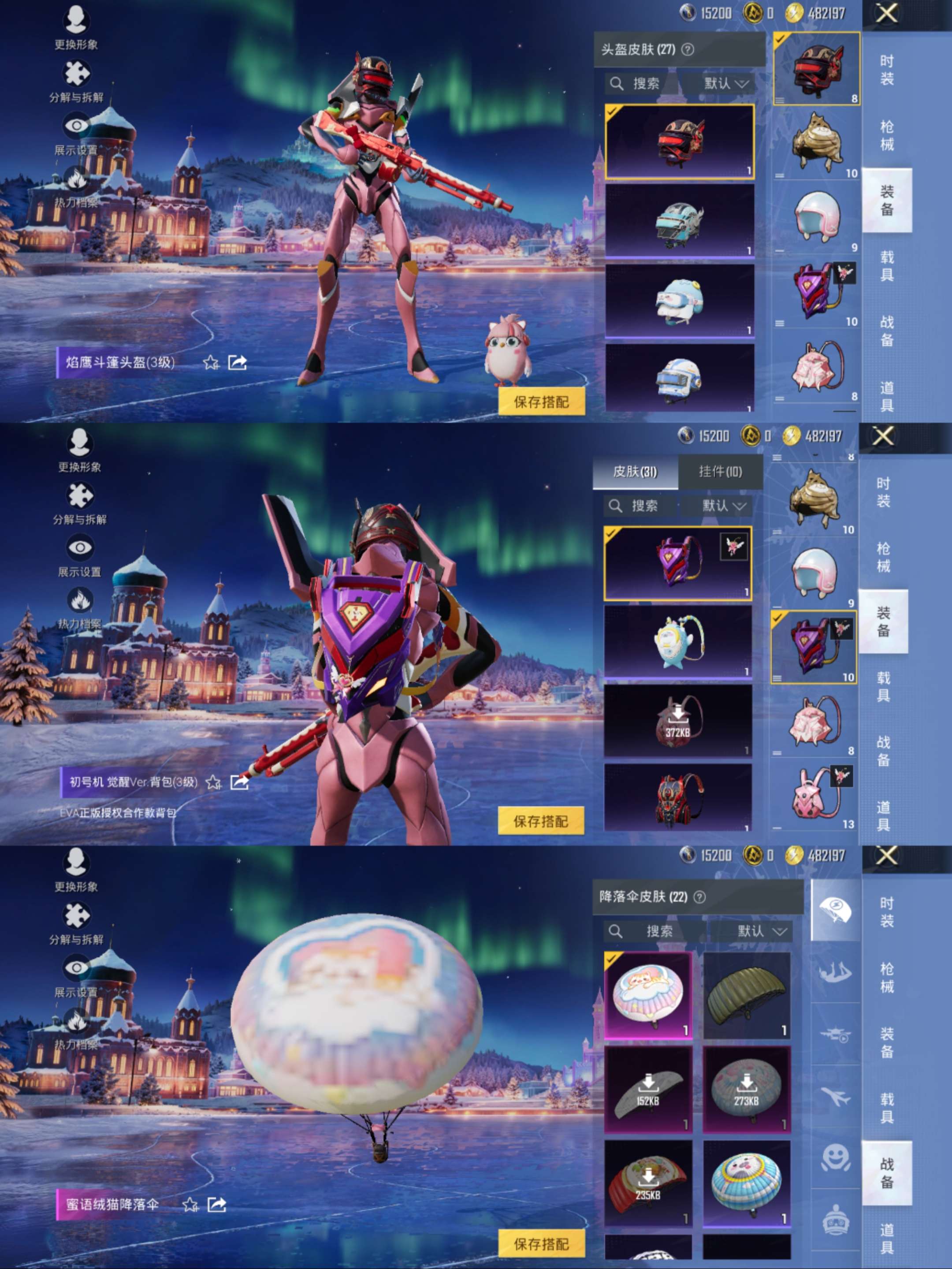 HPCMW470327和平精英账号详情图9