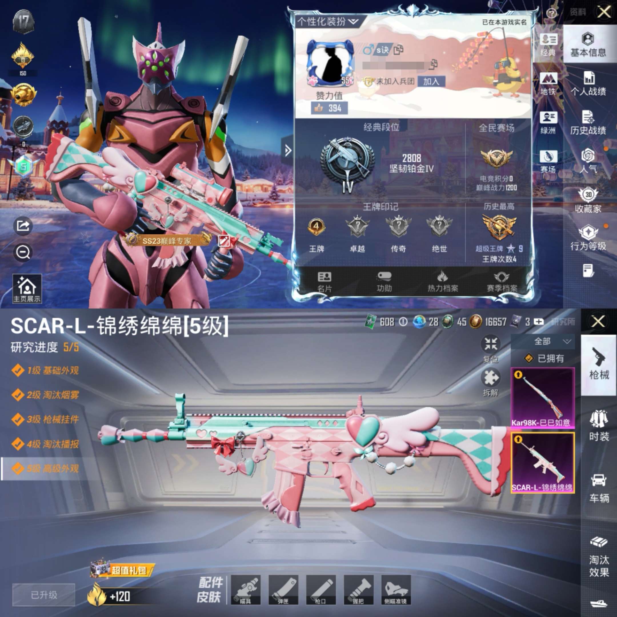 HPCMW470327和平精英账号详情图2