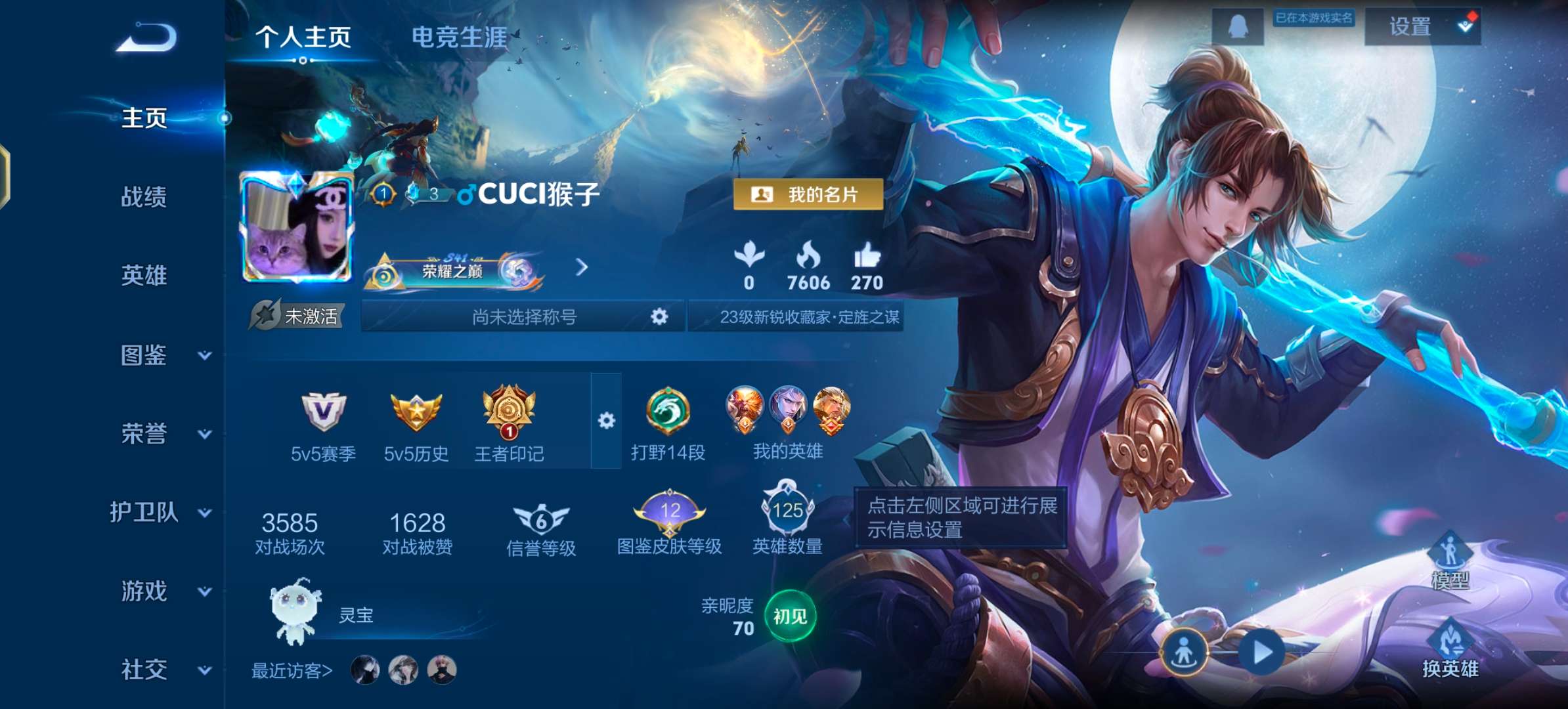 WZCMW470978王者荣耀账号详情图2