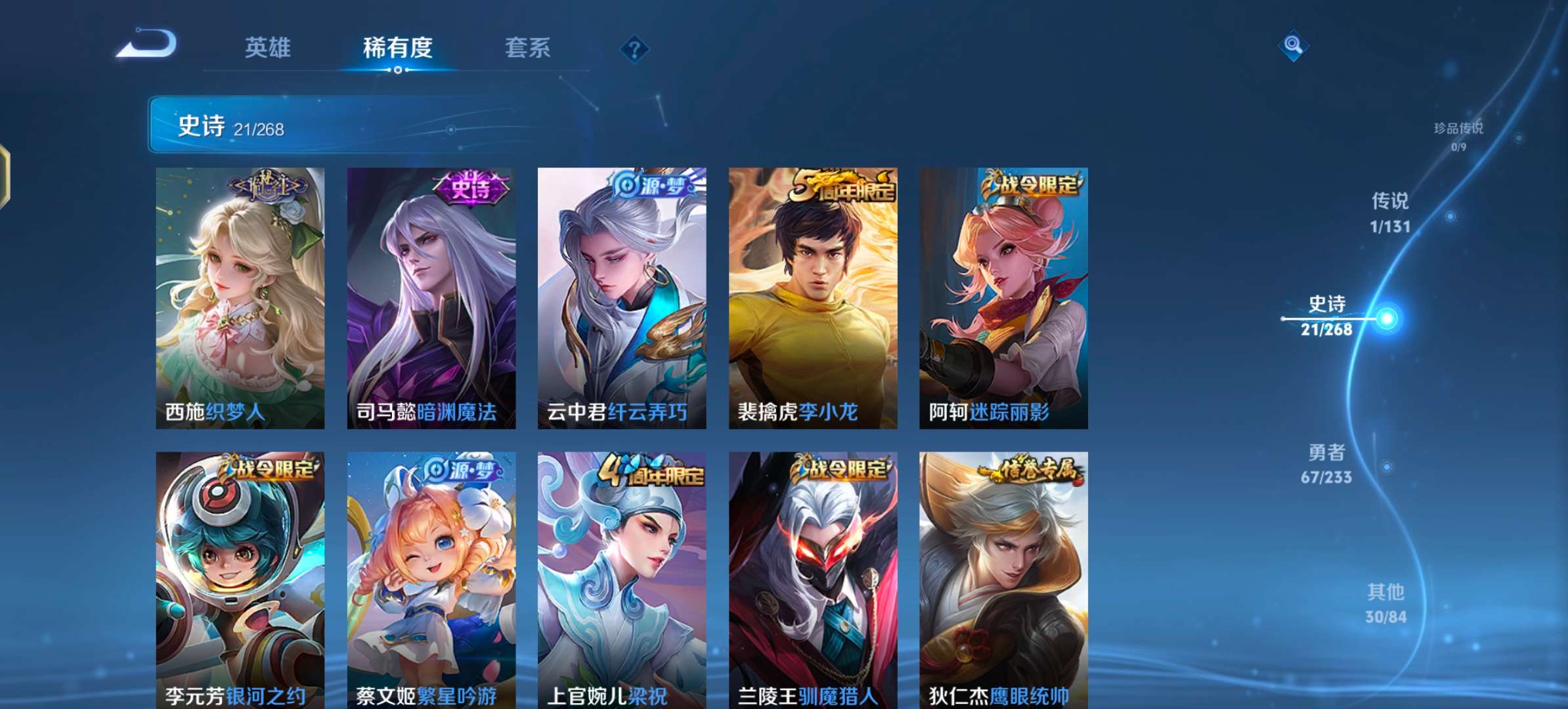 WZCMW470978王者荣耀账号详情图7