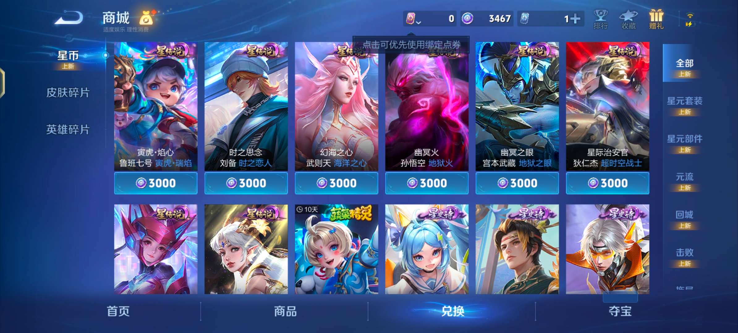 WZCMW470978王者荣耀账号详情图11