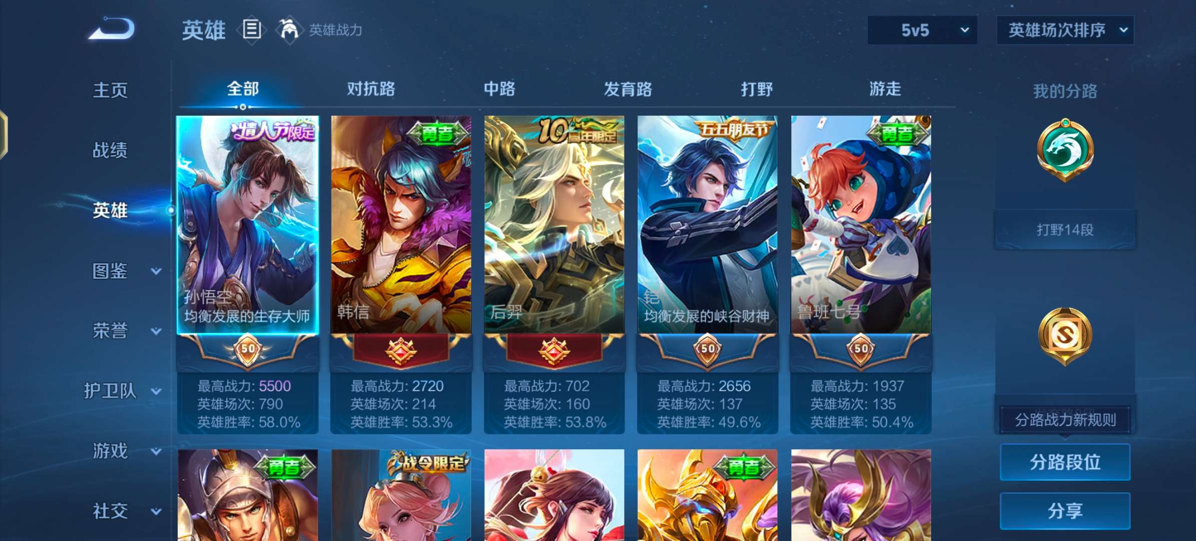 WZCMW470978王者荣耀账号详情图3