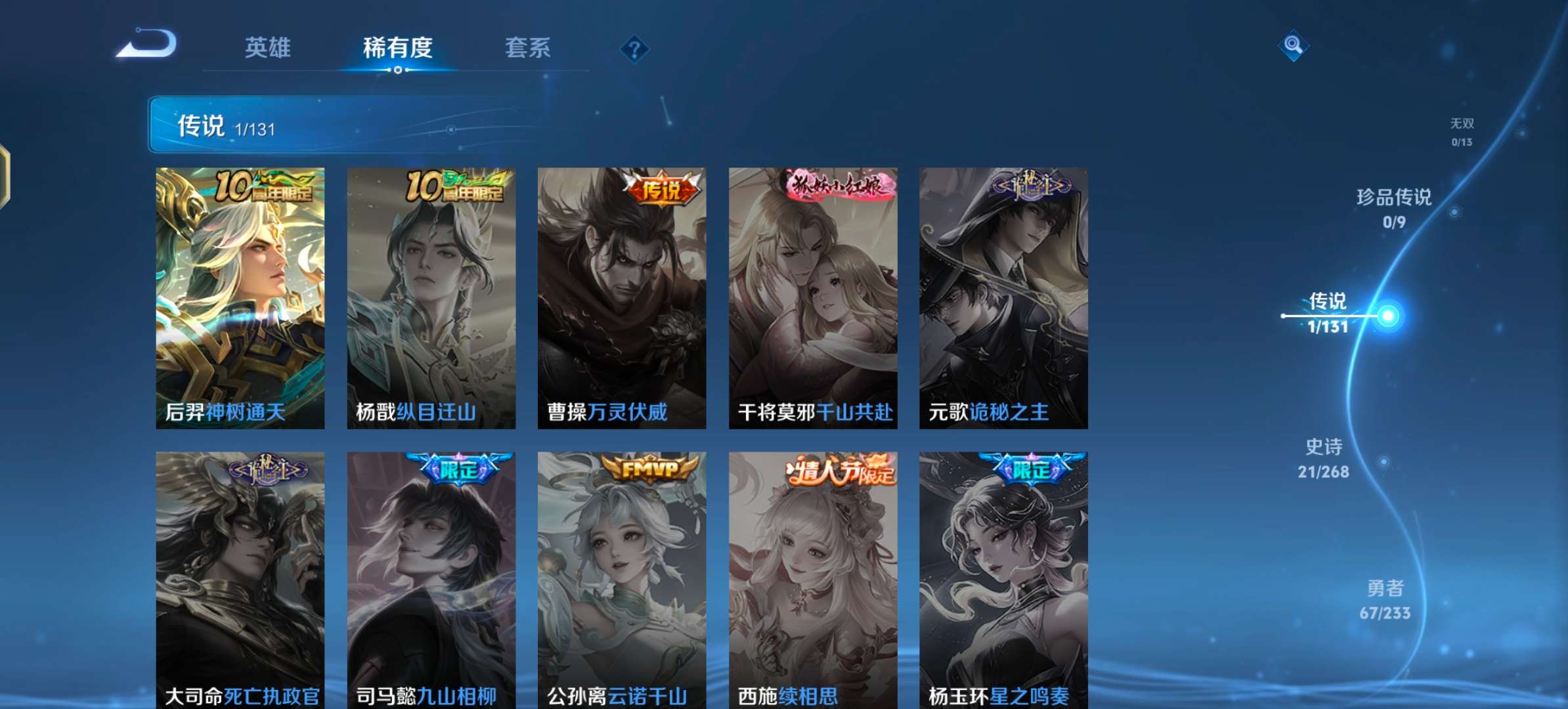 WZCMW470978王者荣耀账号详情图6