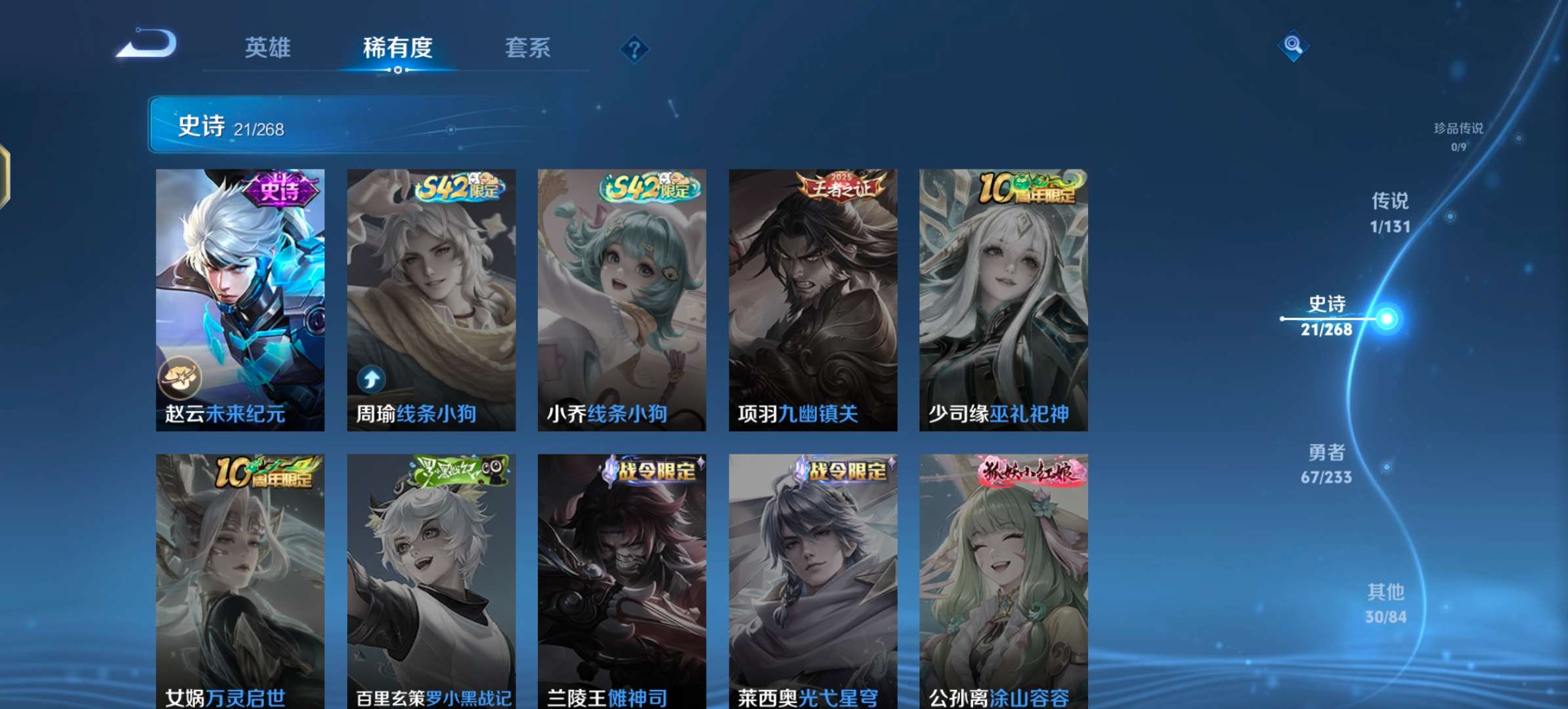 WZCMW470978王者荣耀账号详情图9