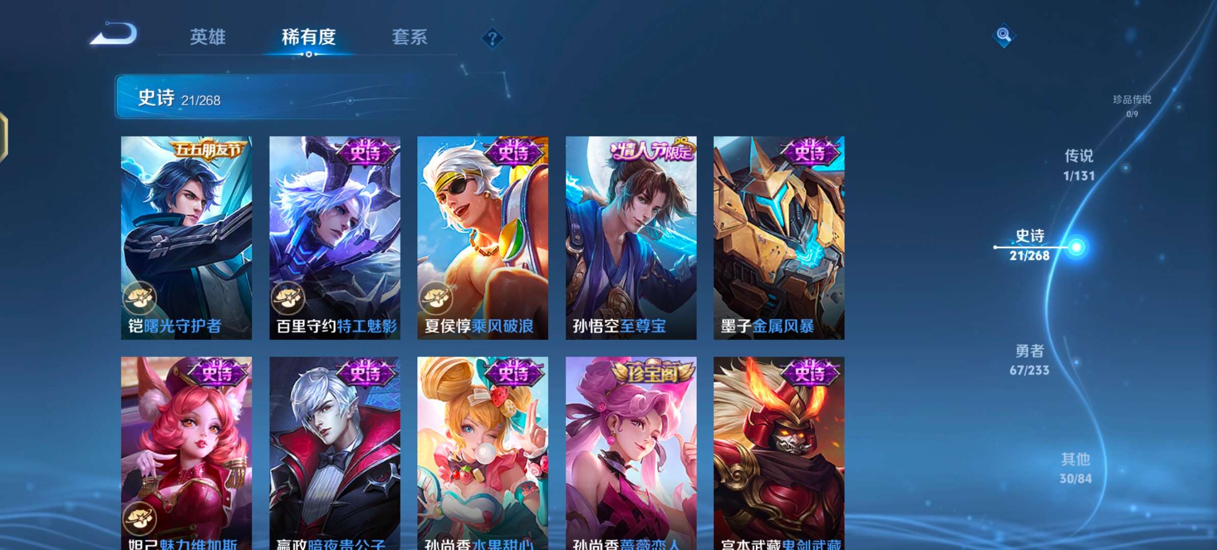 WZCMW470978王者荣耀账号详情图8