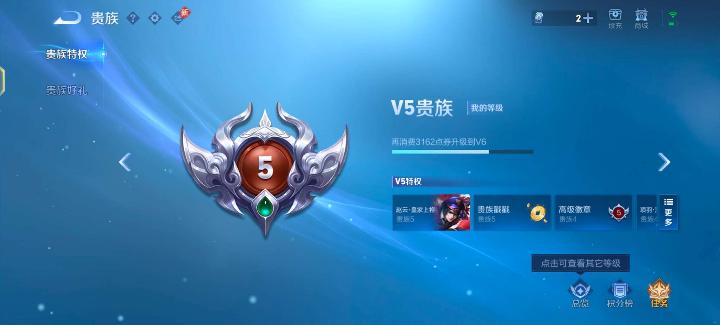 WZCMW477357王者荣耀账号详情图11