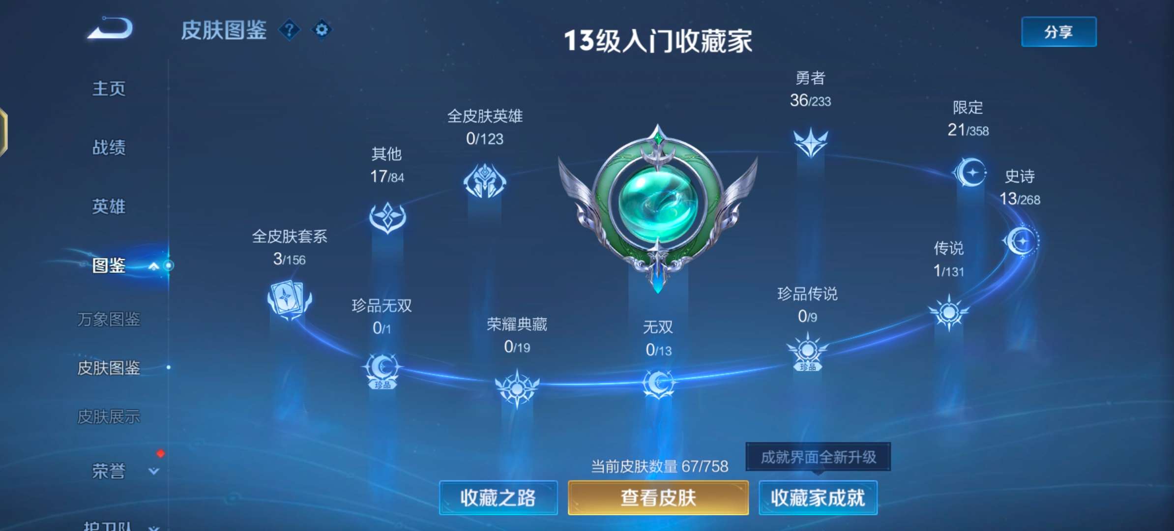 WZCMW477357王者荣耀账号详情图5