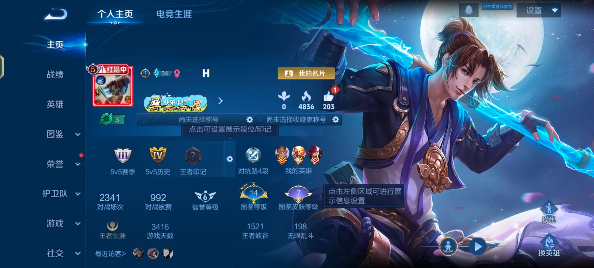 WZCMW477357王者荣耀账号详情图2