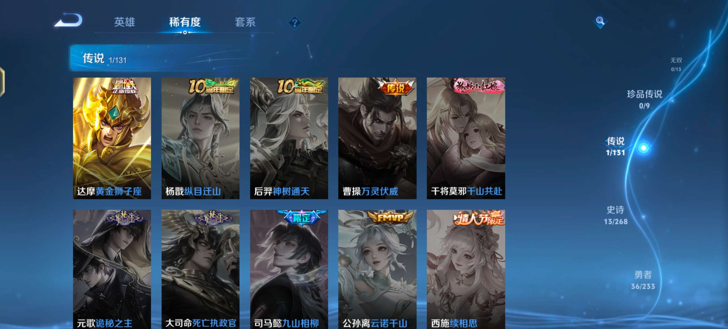 WZCMW477357王者荣耀账号详情图6