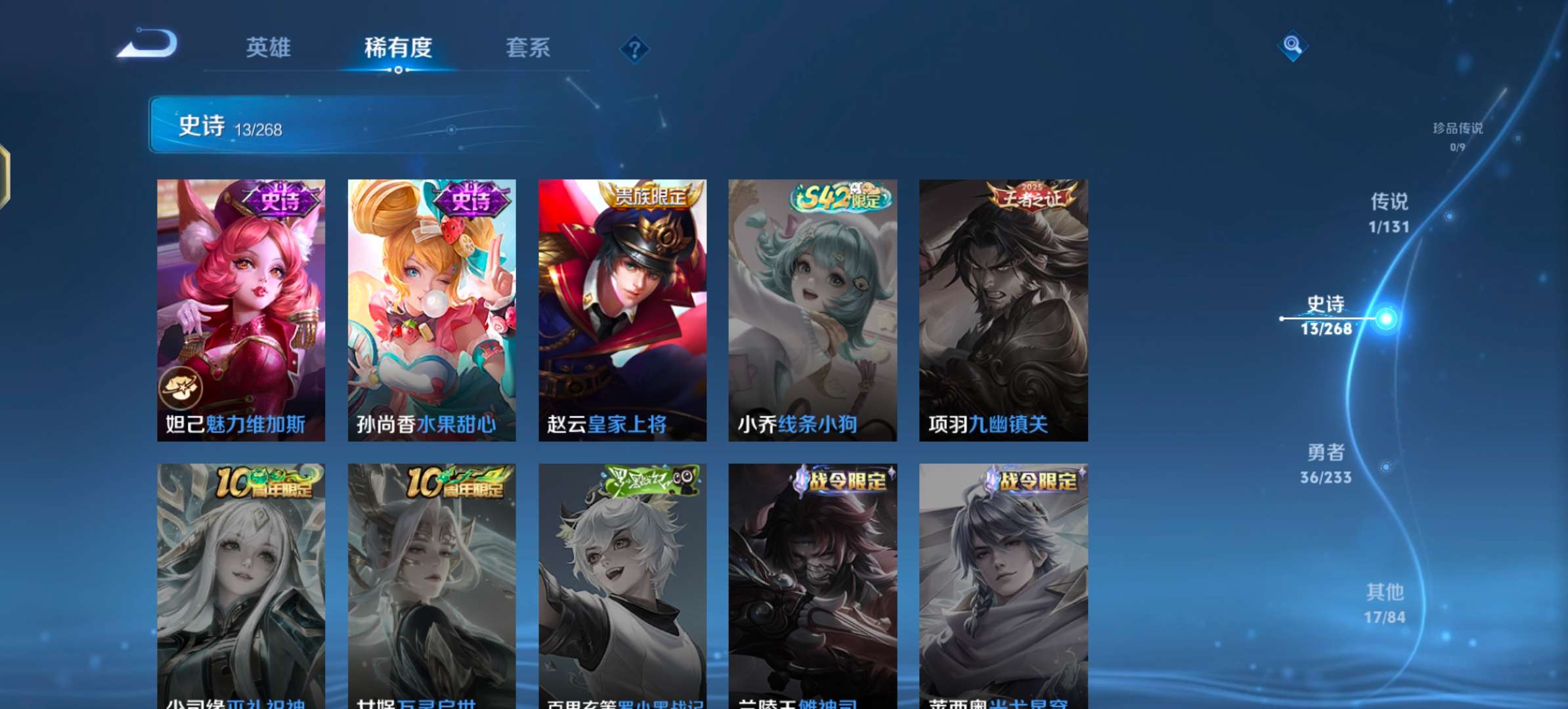 WZCMW477357王者荣耀账号详情图8