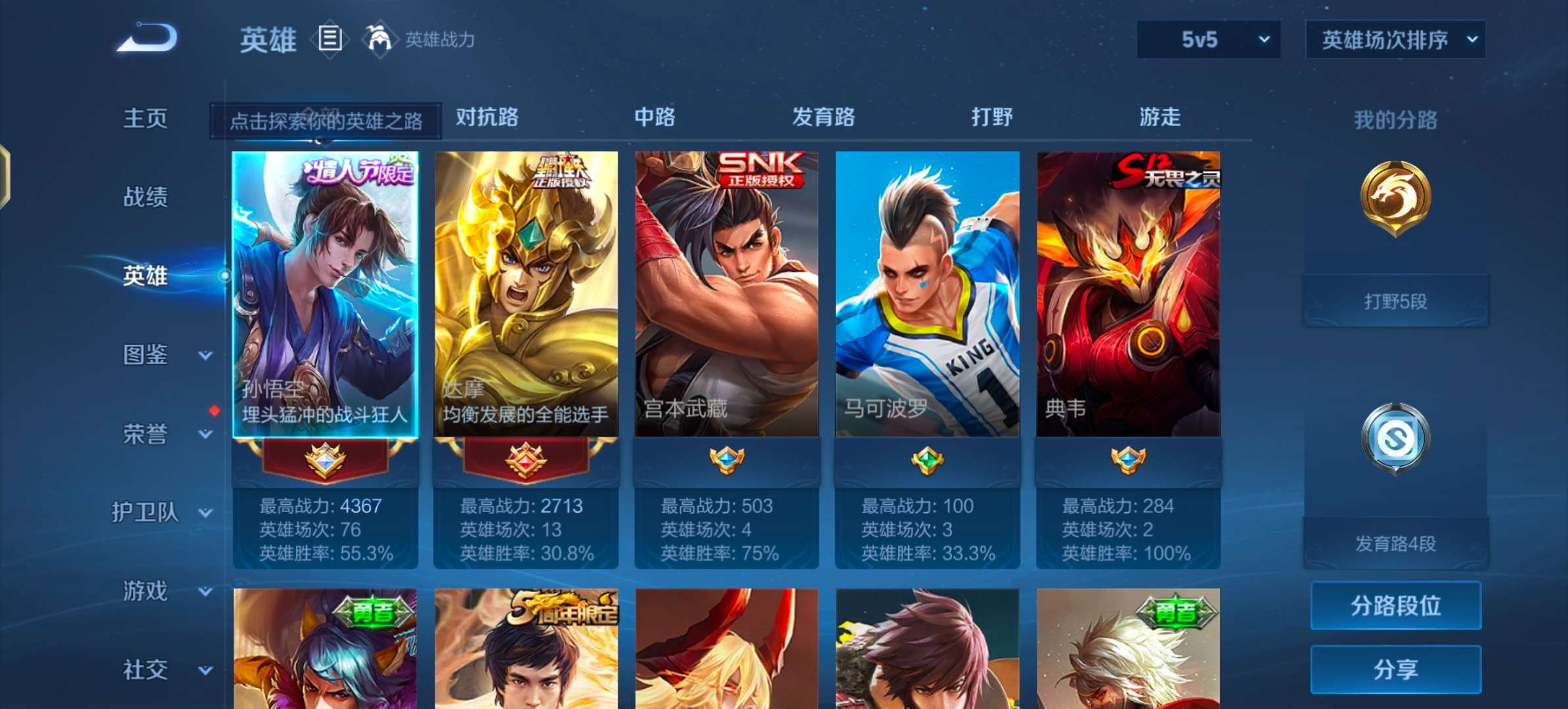 WZCMW477357王者荣耀账号详情图3