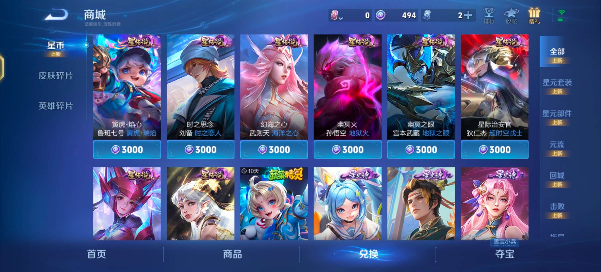 WZCMW477357王者荣耀账号详情图10