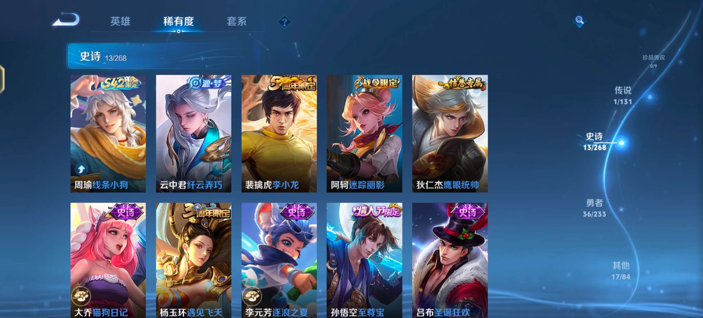 WZCMW477357王者荣耀账号详情图7