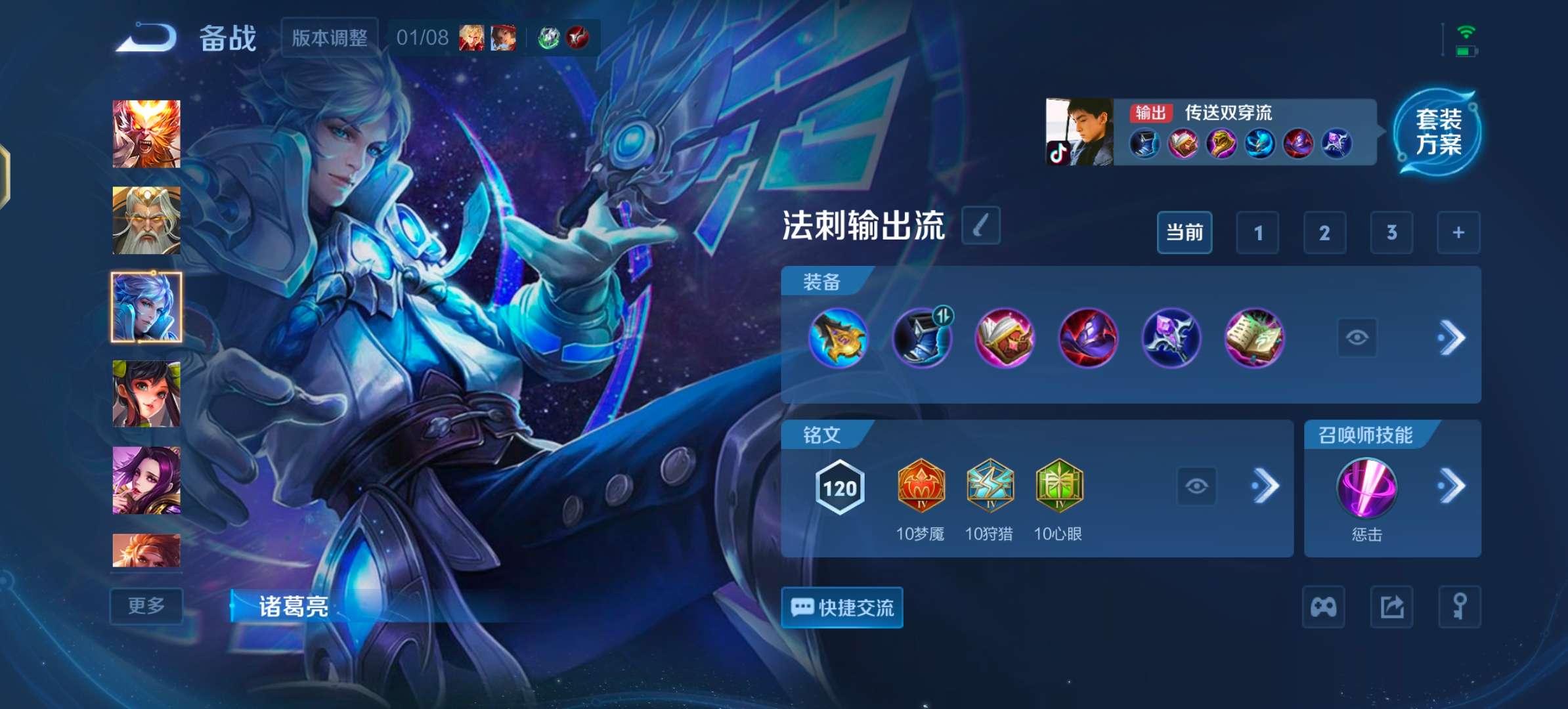 WZCMW477358王者荣耀账号详情图9