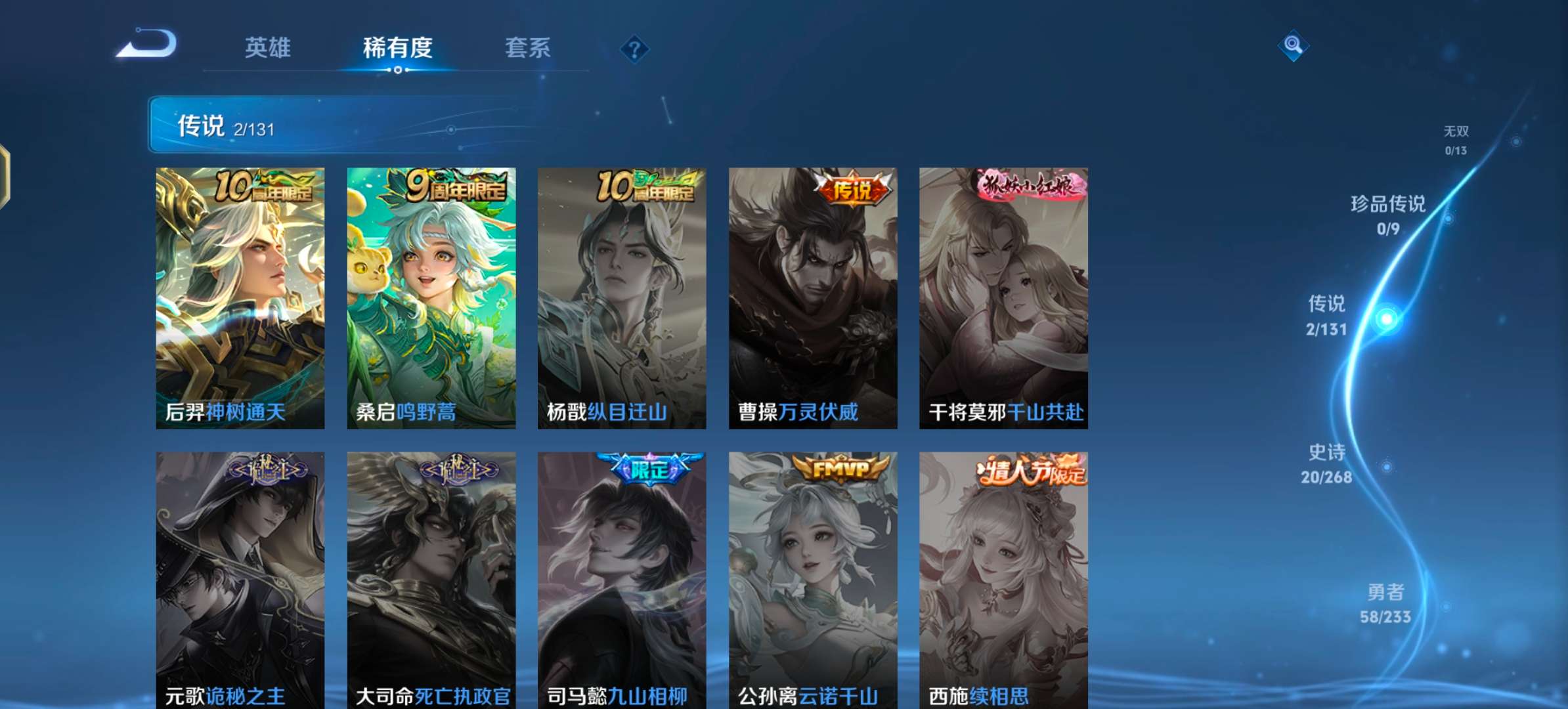 WZCMW477358王者荣耀账号详情图5