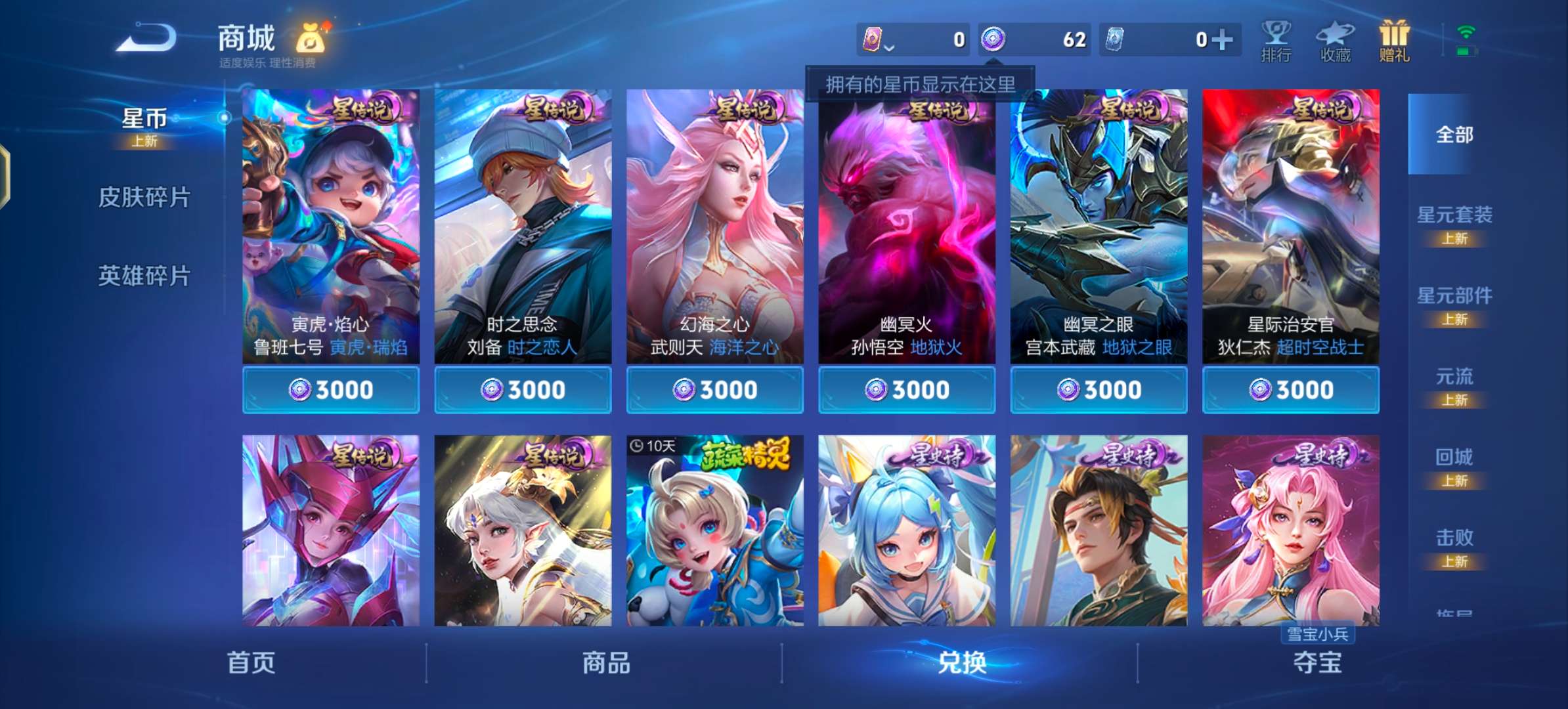 WZCMW477358王者荣耀账号详情图10