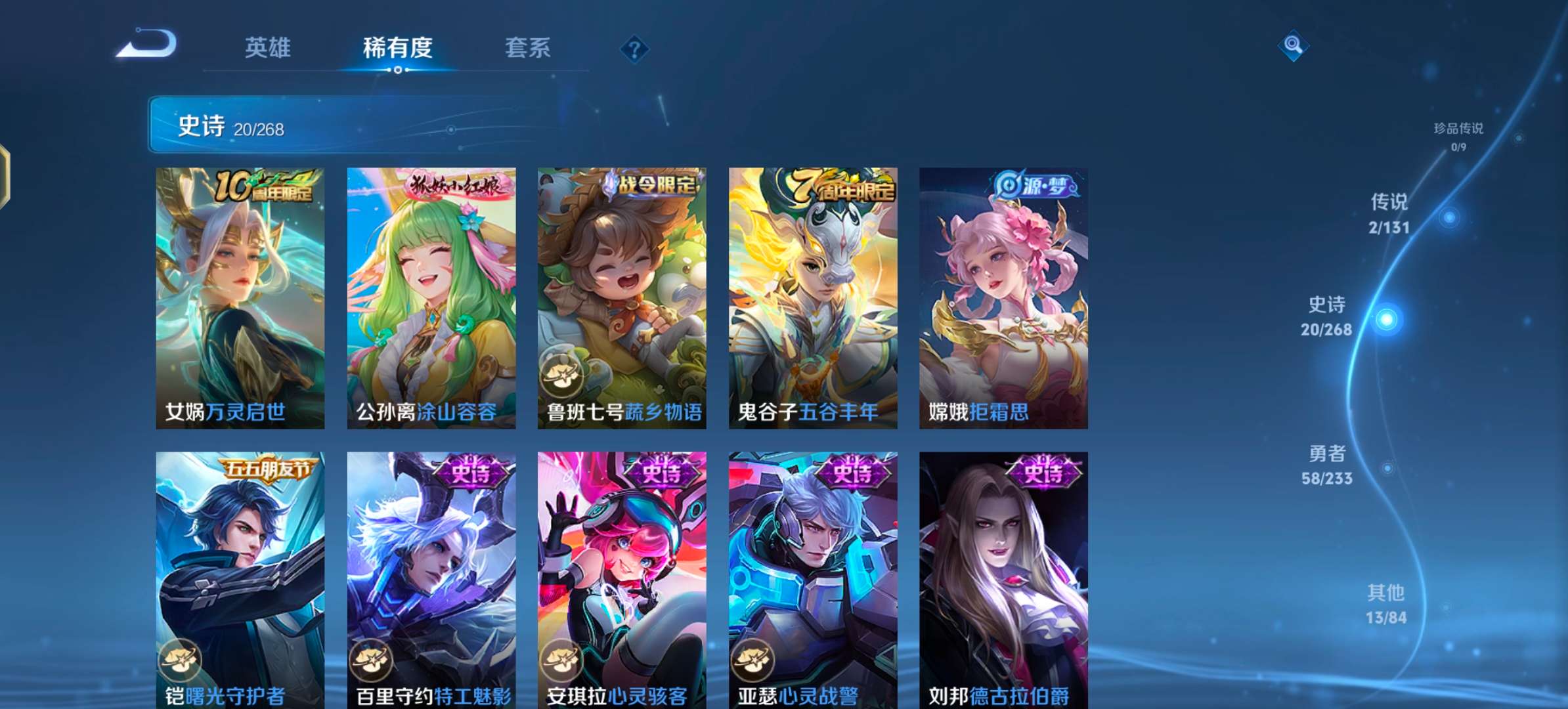 WZCMW477358王者荣耀账号详情图6