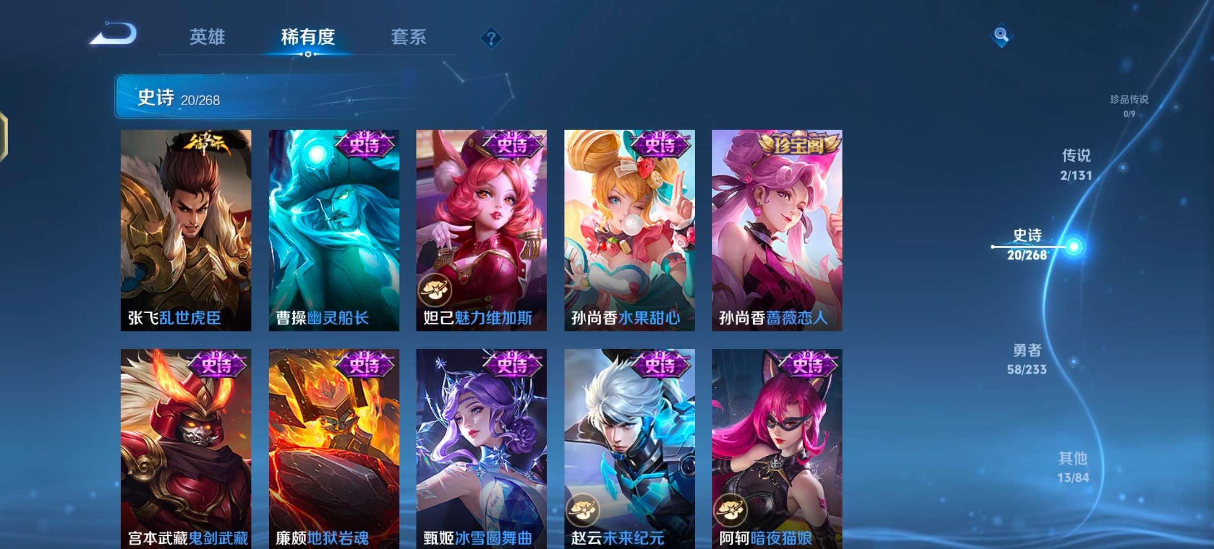 WZCMW477358王者荣耀账号详情图7