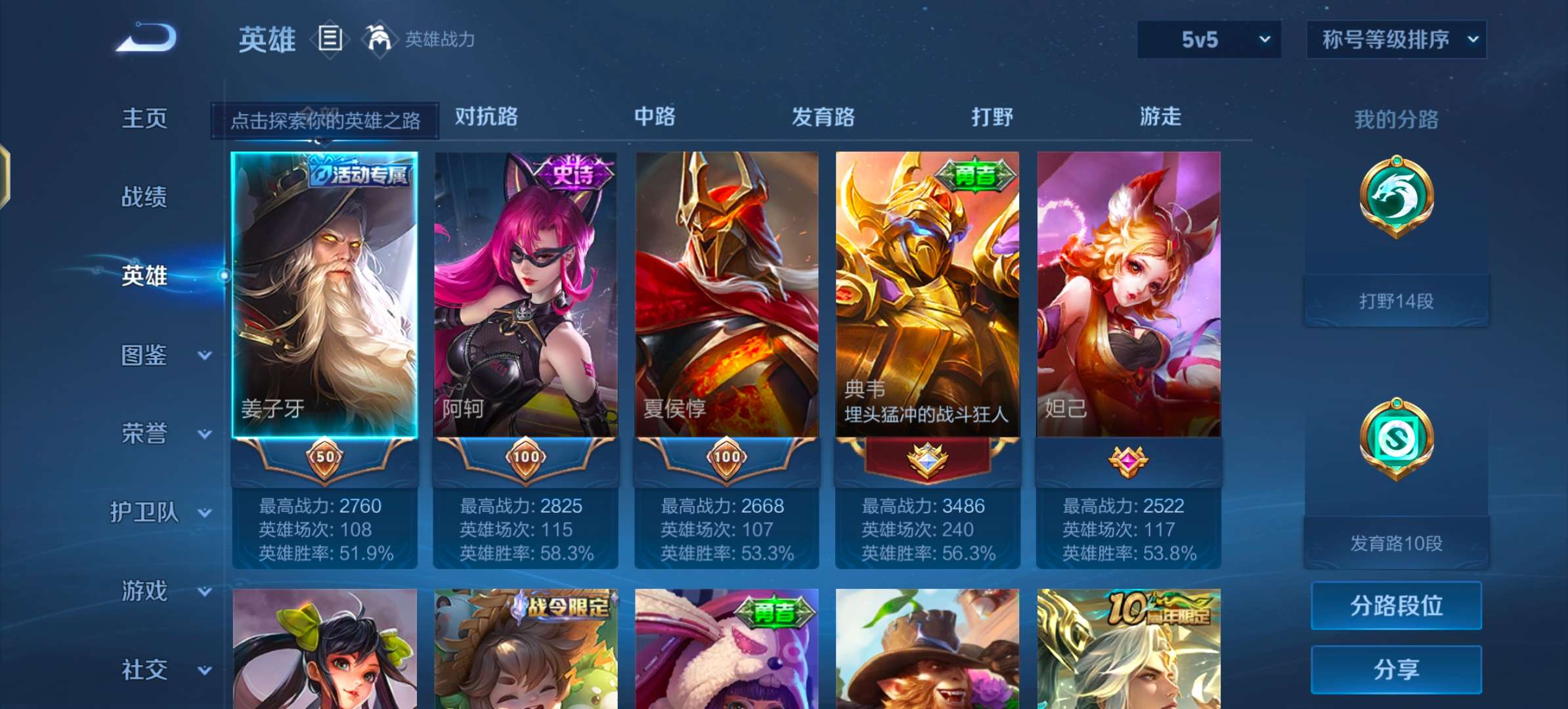 WZCMW477358王者荣耀账号详情图8