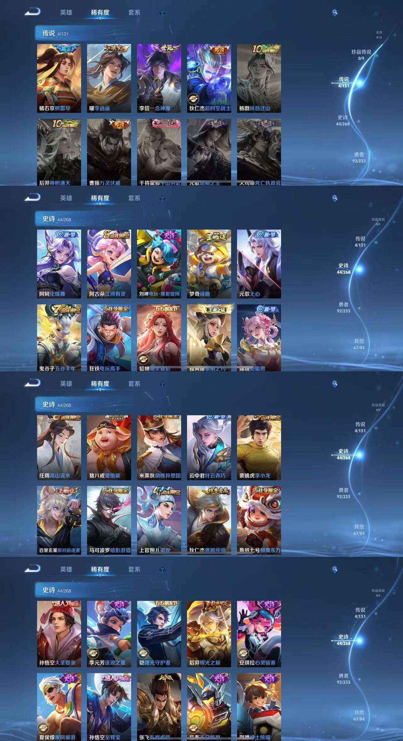 WZCMW471184王者荣耀账号详情图4 WZCMW471184王者荣耀账号详情图4