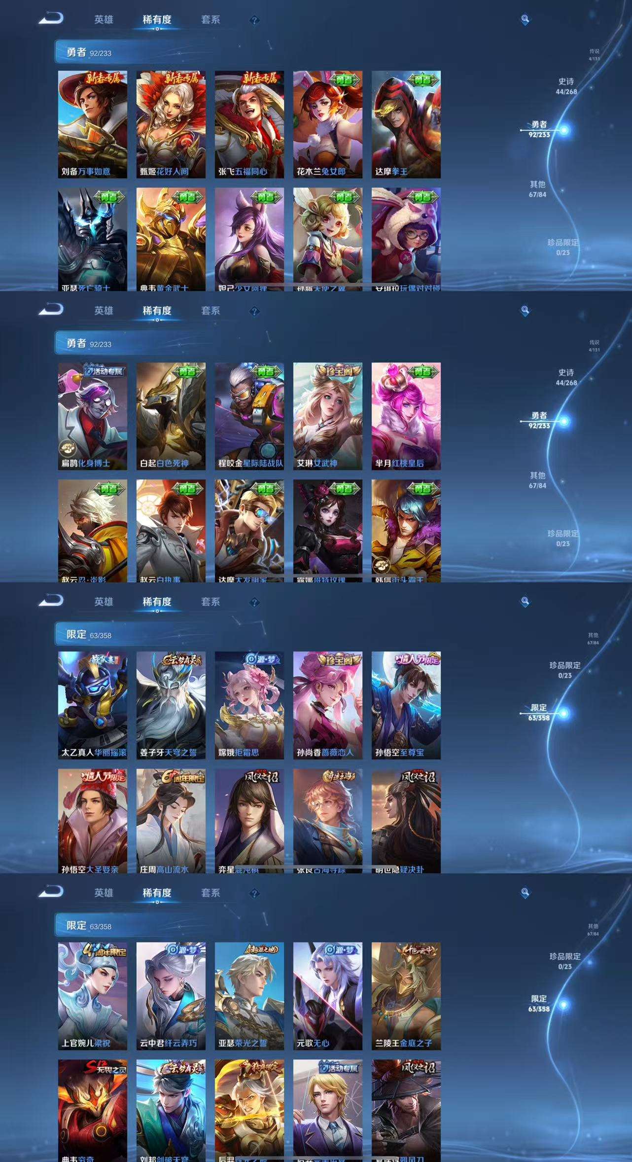 WZCMW471184王者荣耀账号详情图7 WZCMW471184王者荣耀账号详情图7