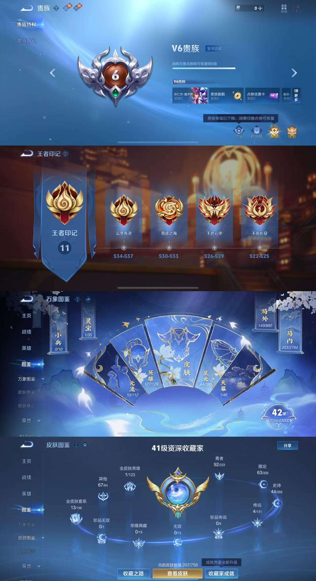 WZCMW471184王者荣耀账号详情图3 WZCMW471184王者荣耀账号详情图3